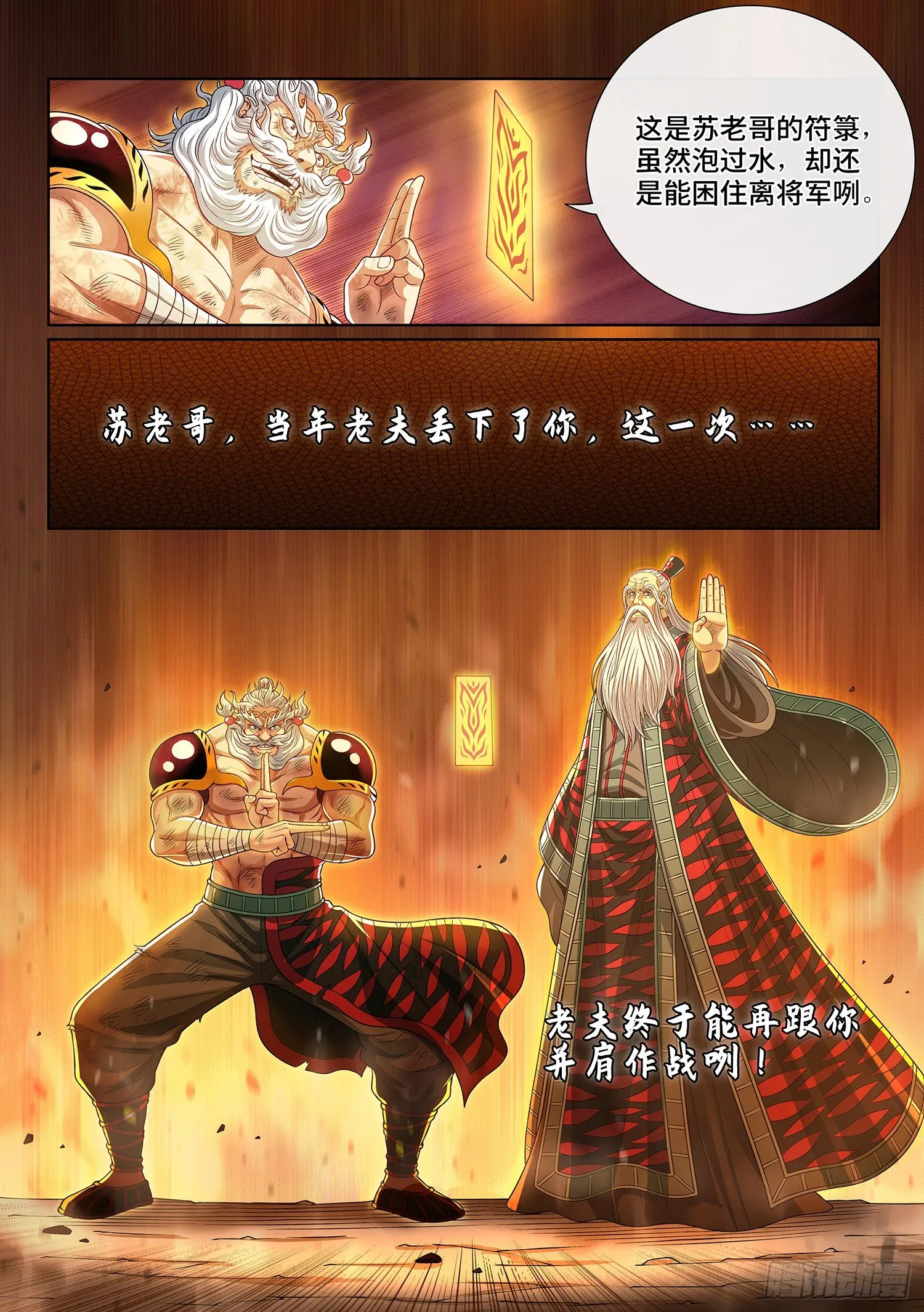 第四一三话·最后的 第7页