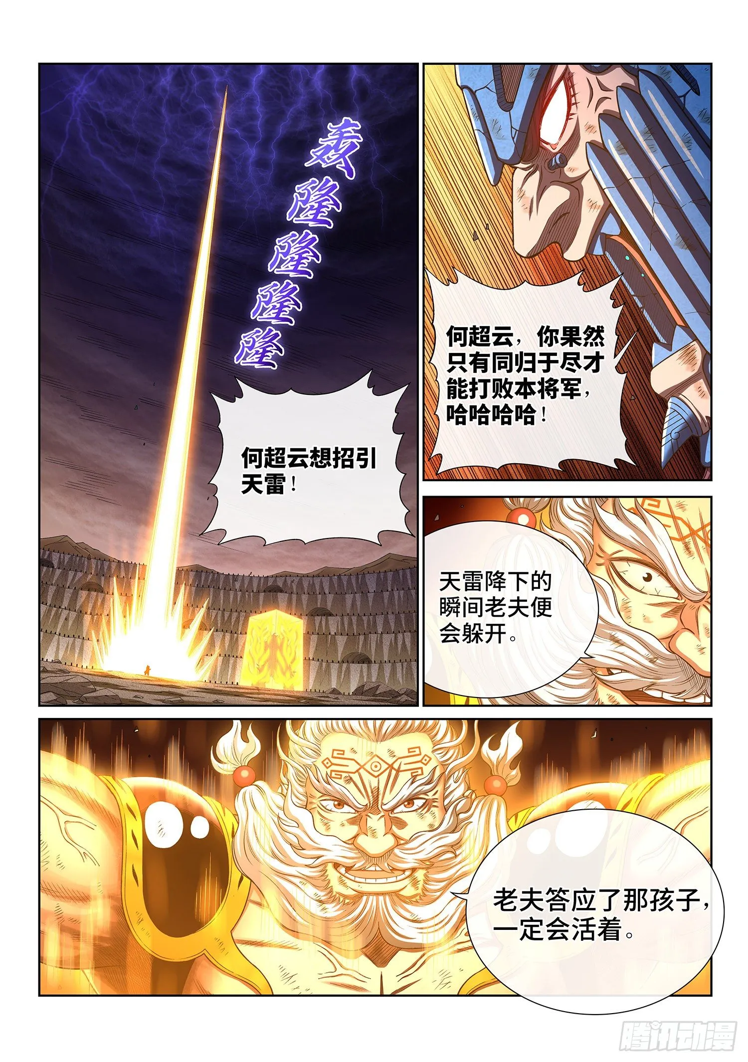 第四一三话·最后的 第9页