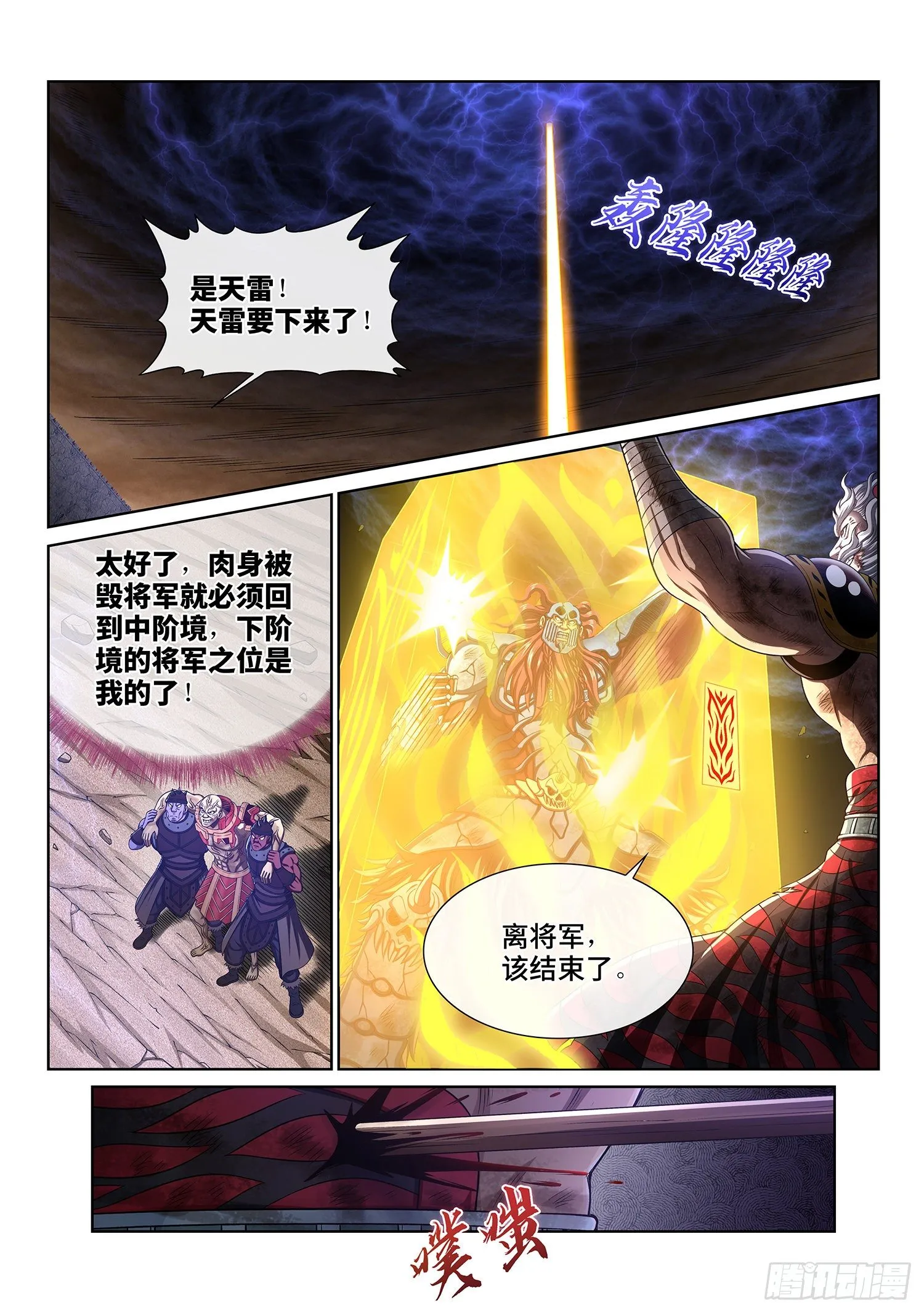 第四一三话·最后的 第10页