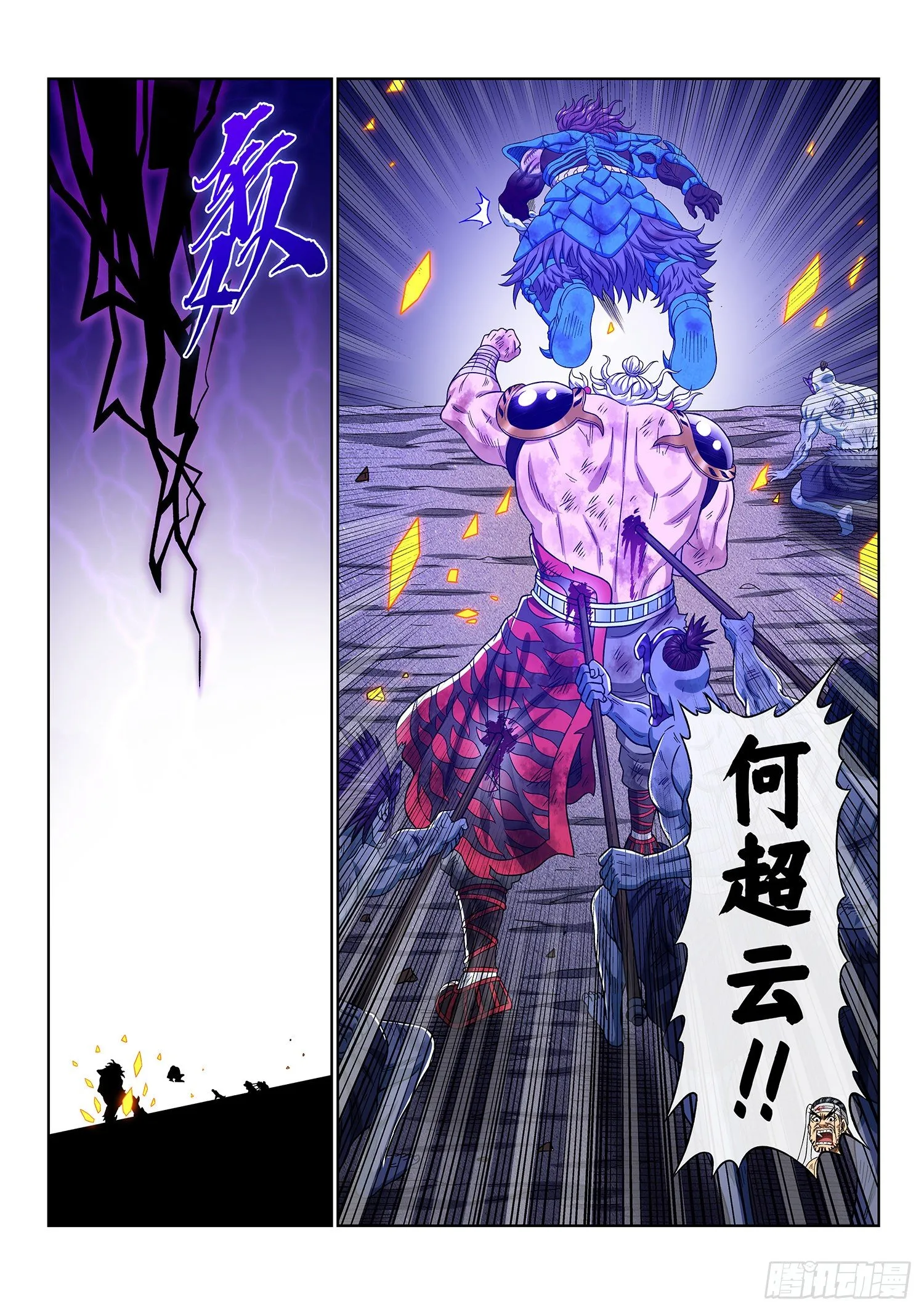 第四一三话·最后的 第13页