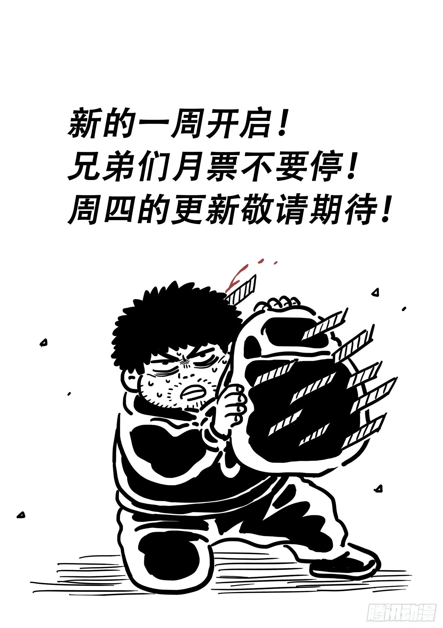 第四一三话·最后的 第17页