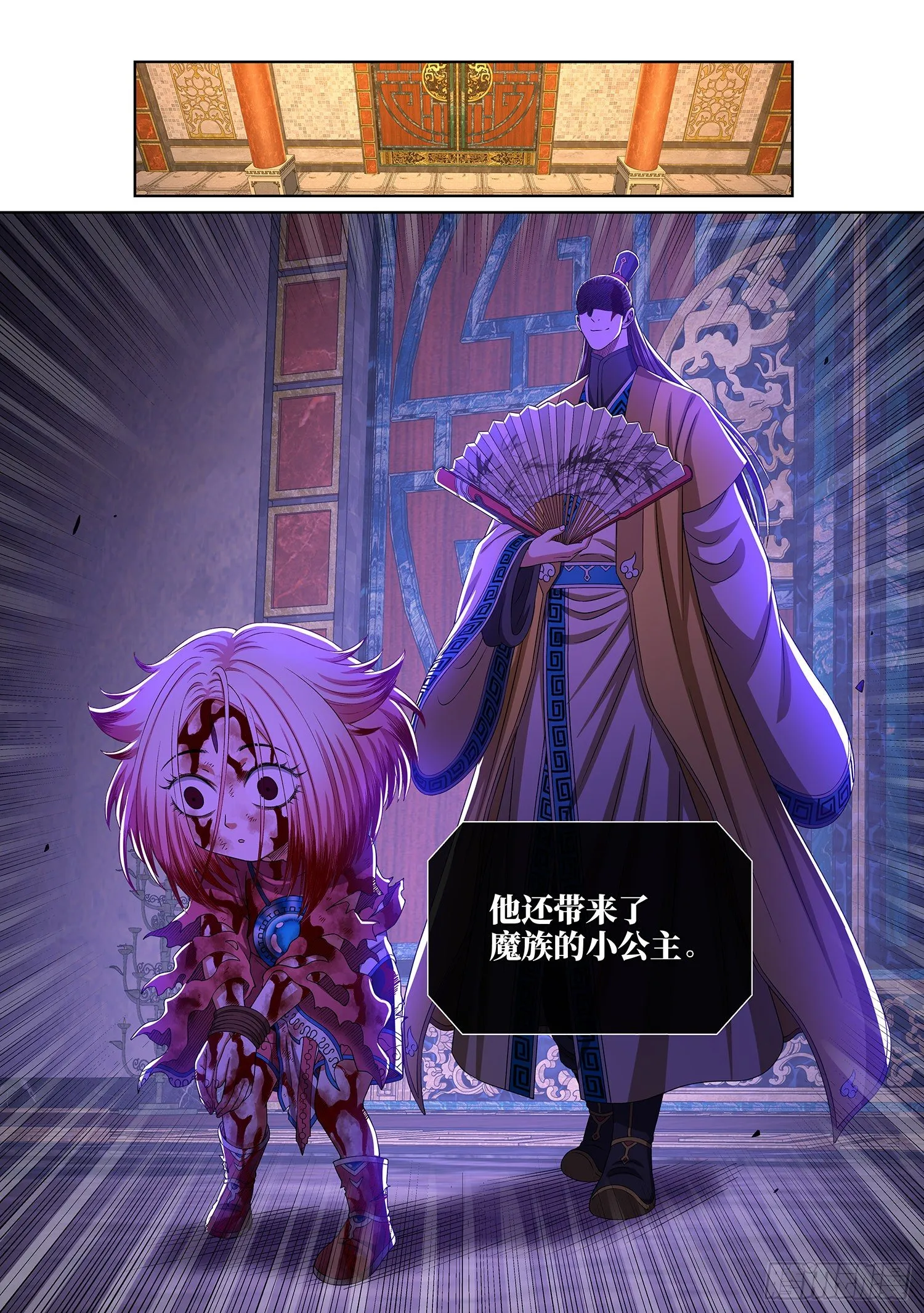 第四一四话·留有余地 第15页