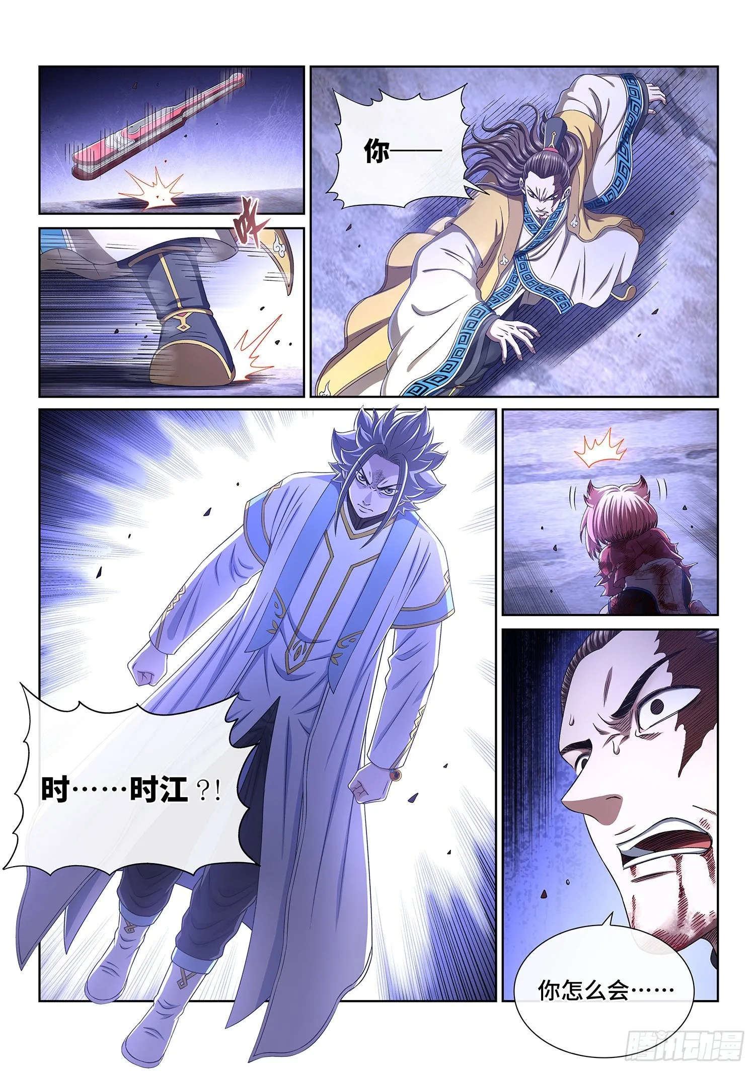 第四一五话·无法抑制的杀意 第6页