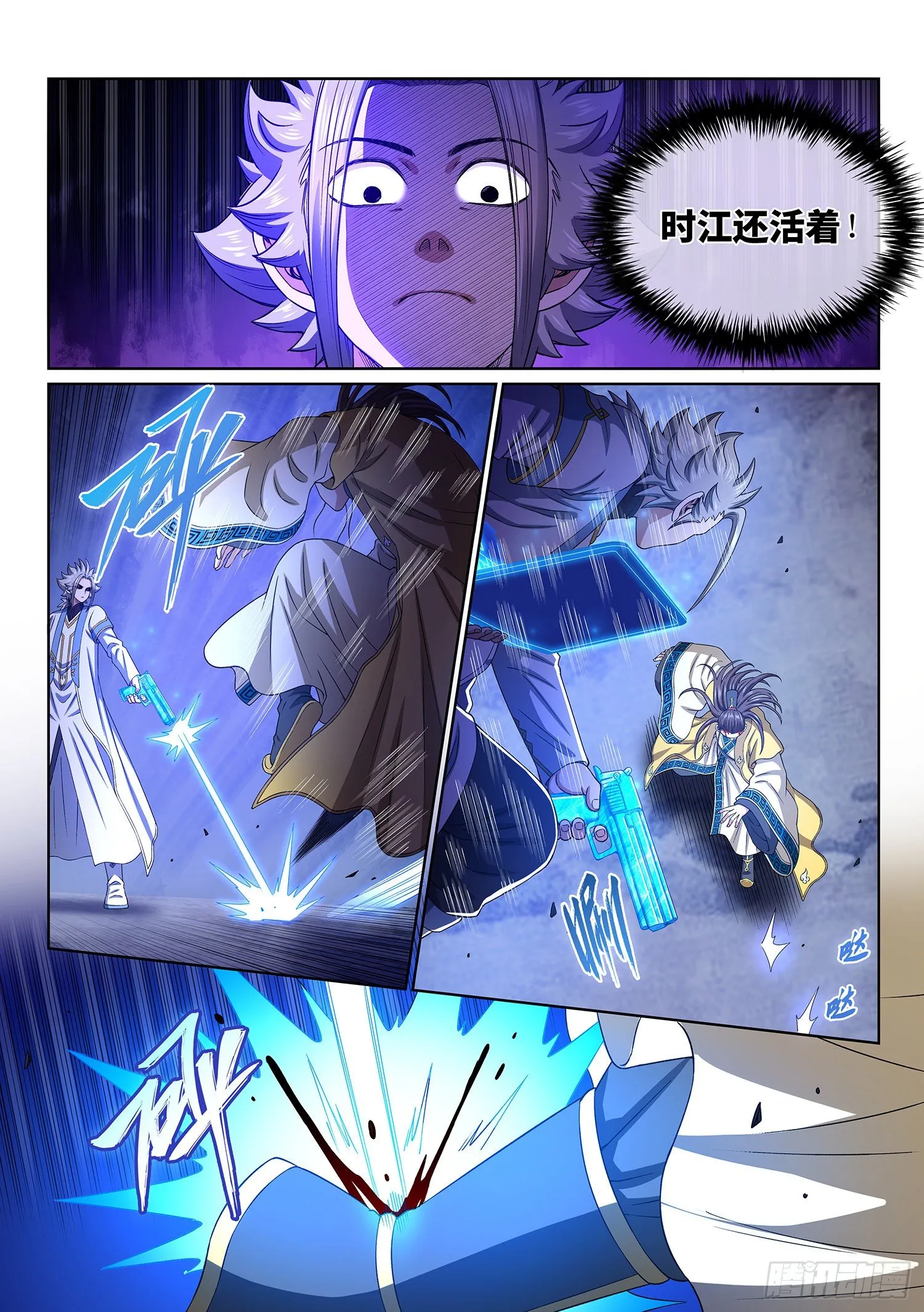 第四一五话·无法抑制的杀意 第11页