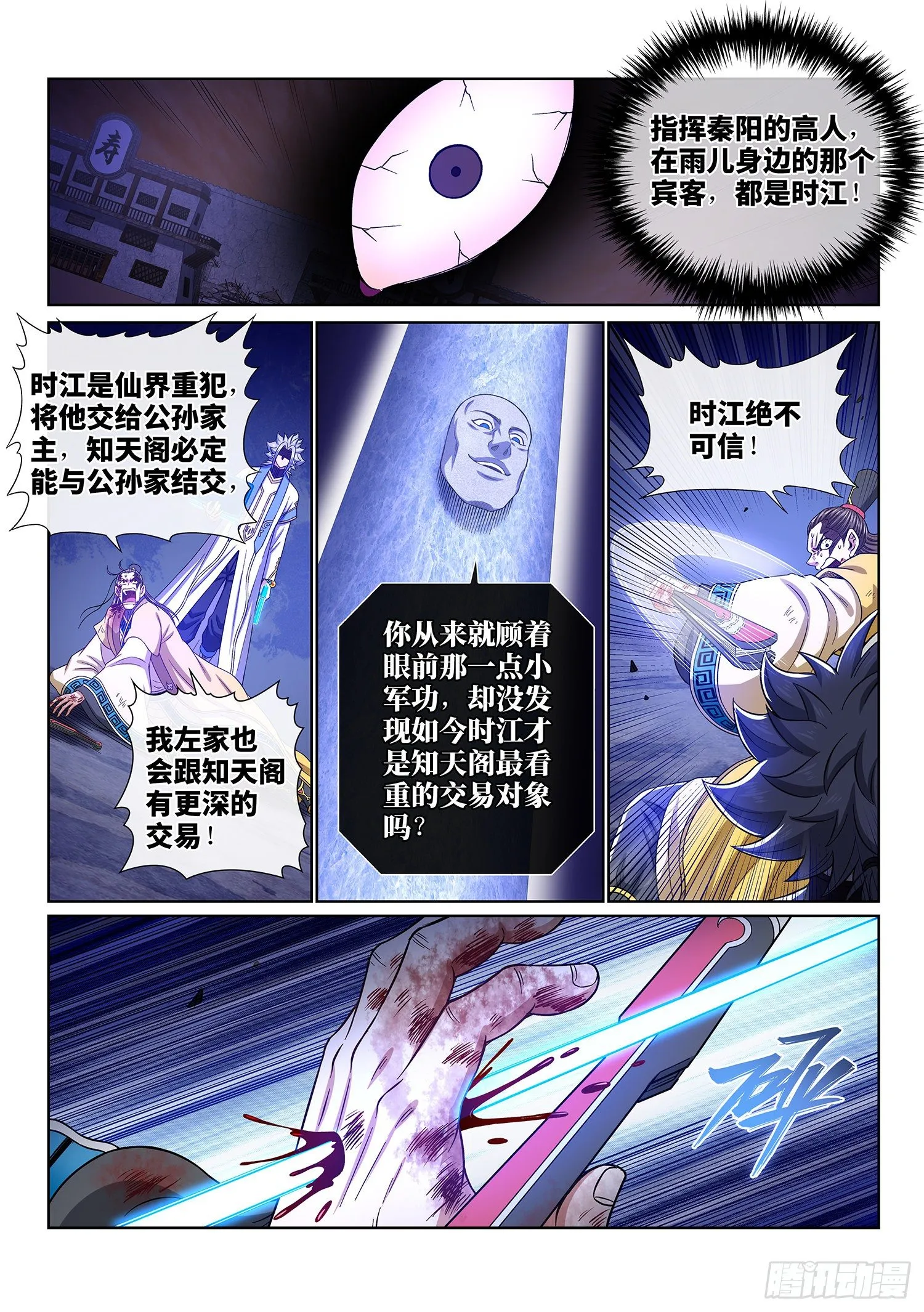 第四一五话·无法抑制的杀意 第13页
