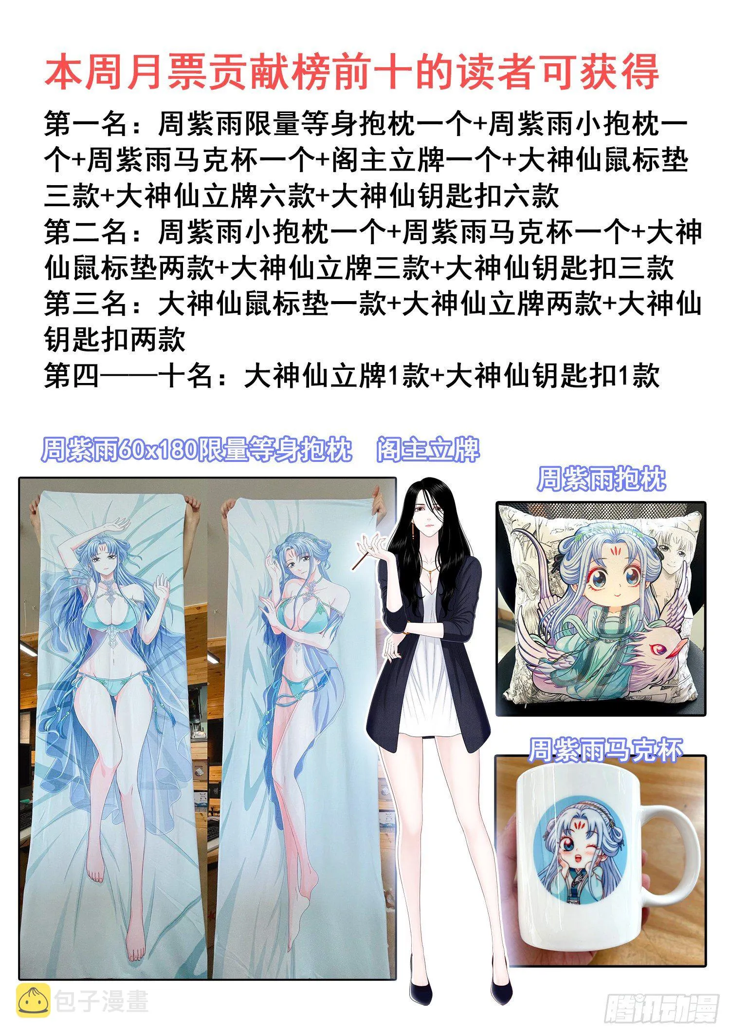 第四一五话·无法抑制的杀意 第17页