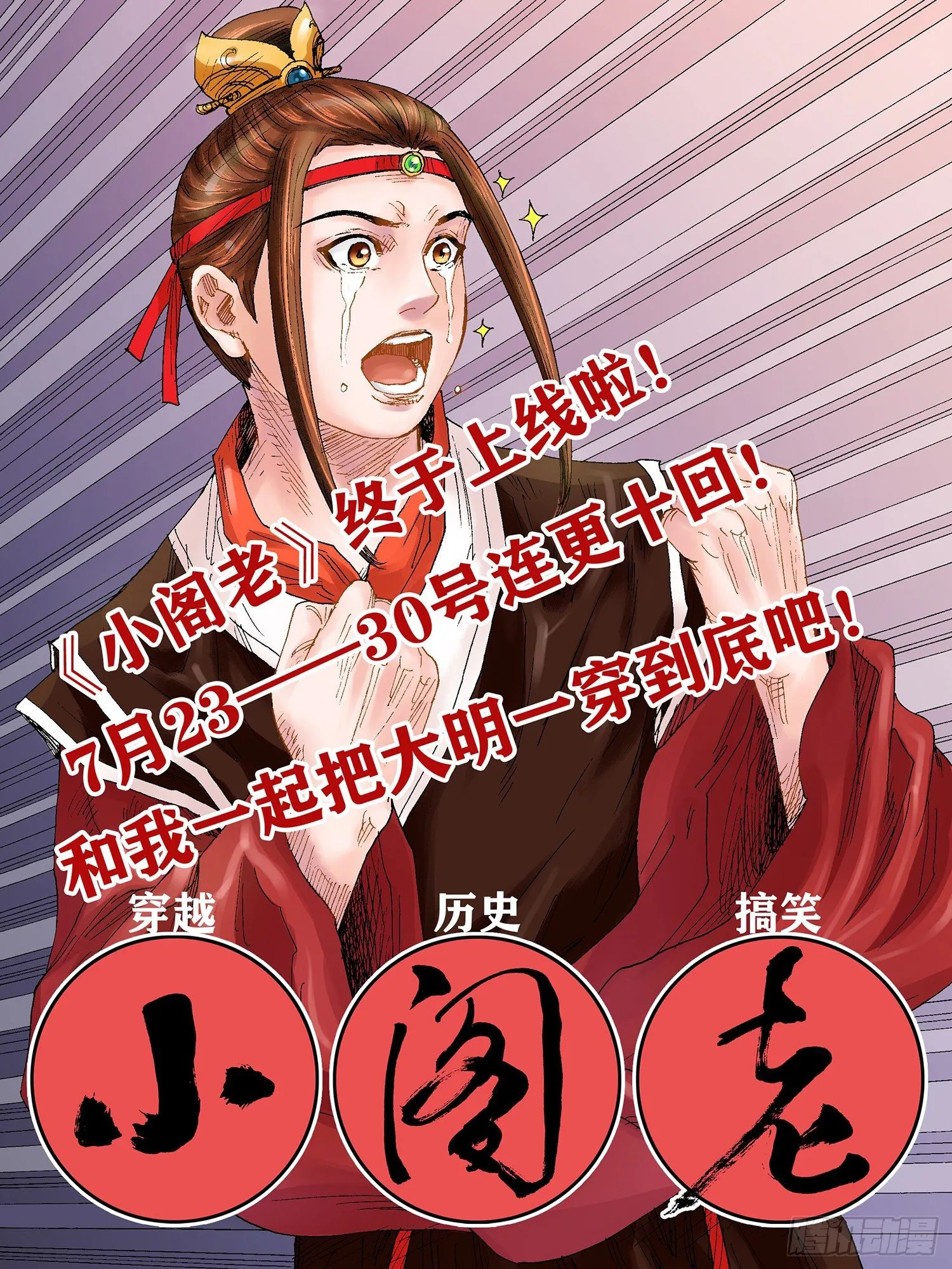 第四一五话·无法抑制的杀意 第20页