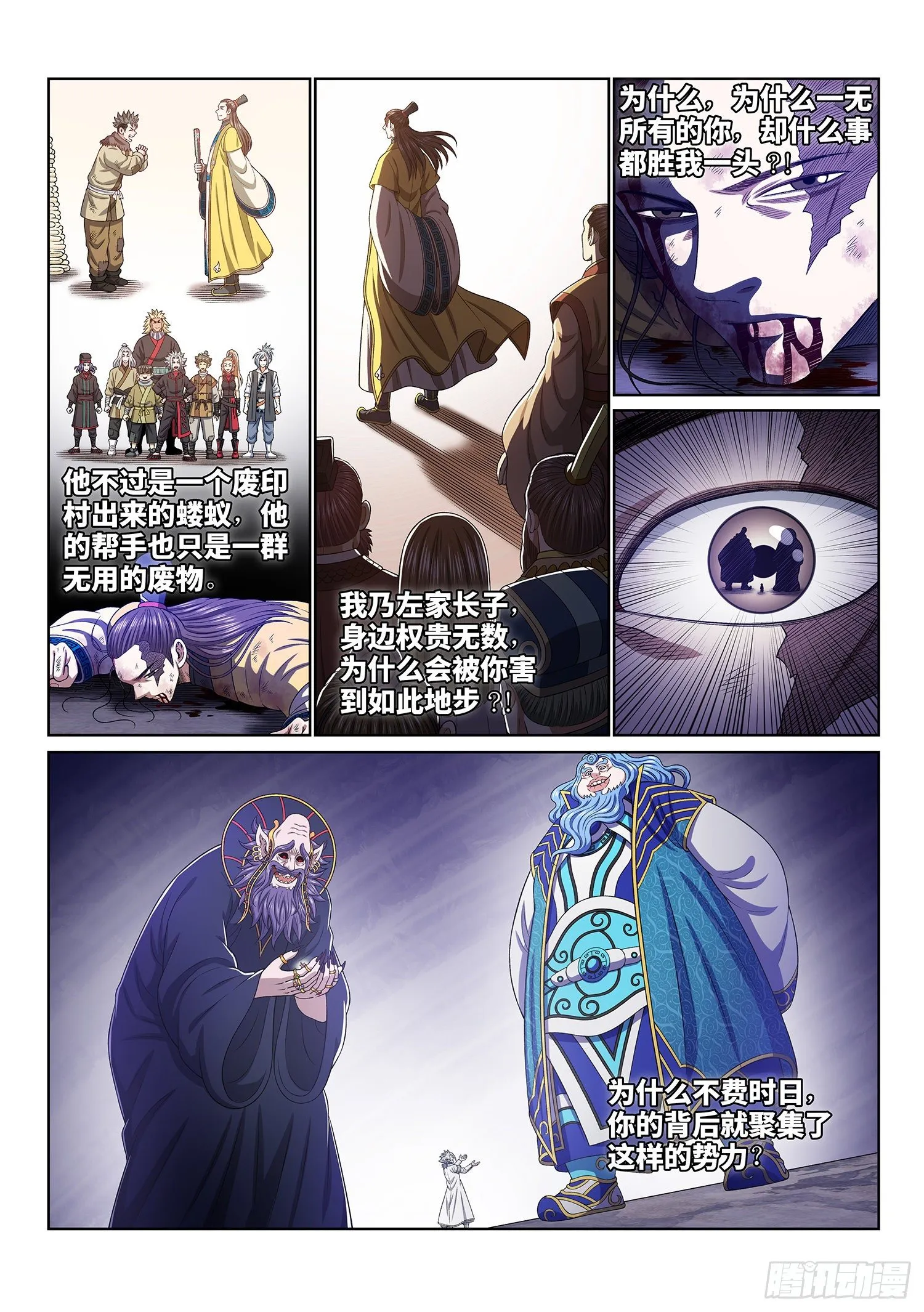 第四一六话·我还没…… 第11页