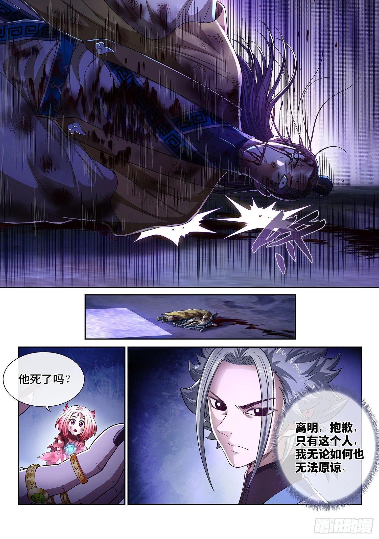 第四一六话·我还没…… 第15页