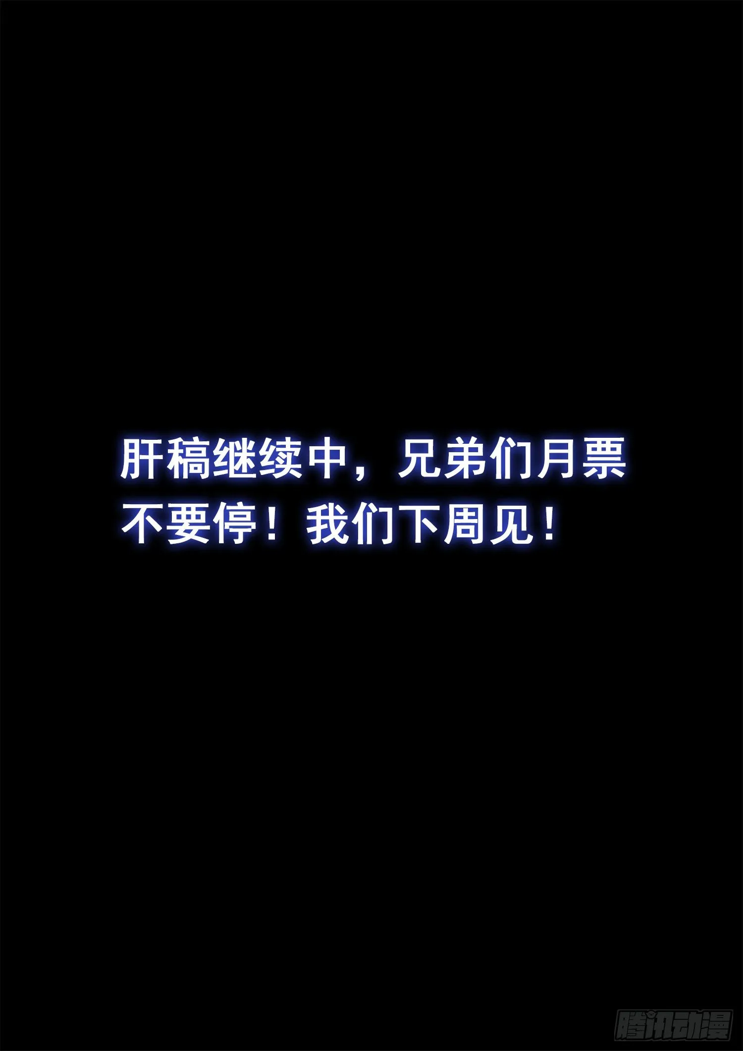 第四一六话·我还没…… 第16页