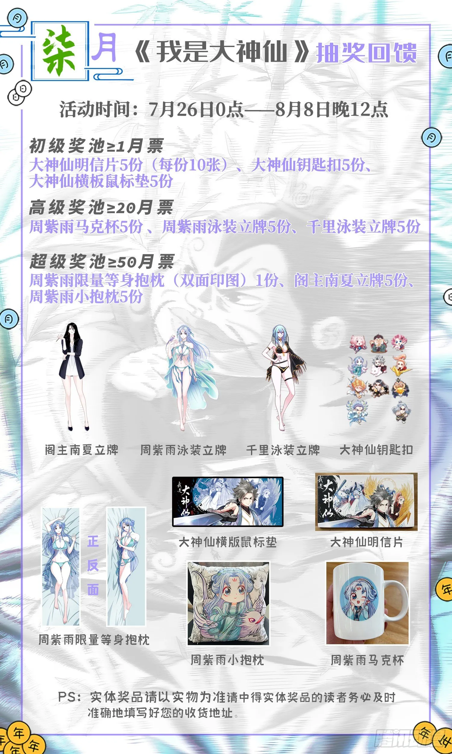 第四一六话·我还没…… 第17页