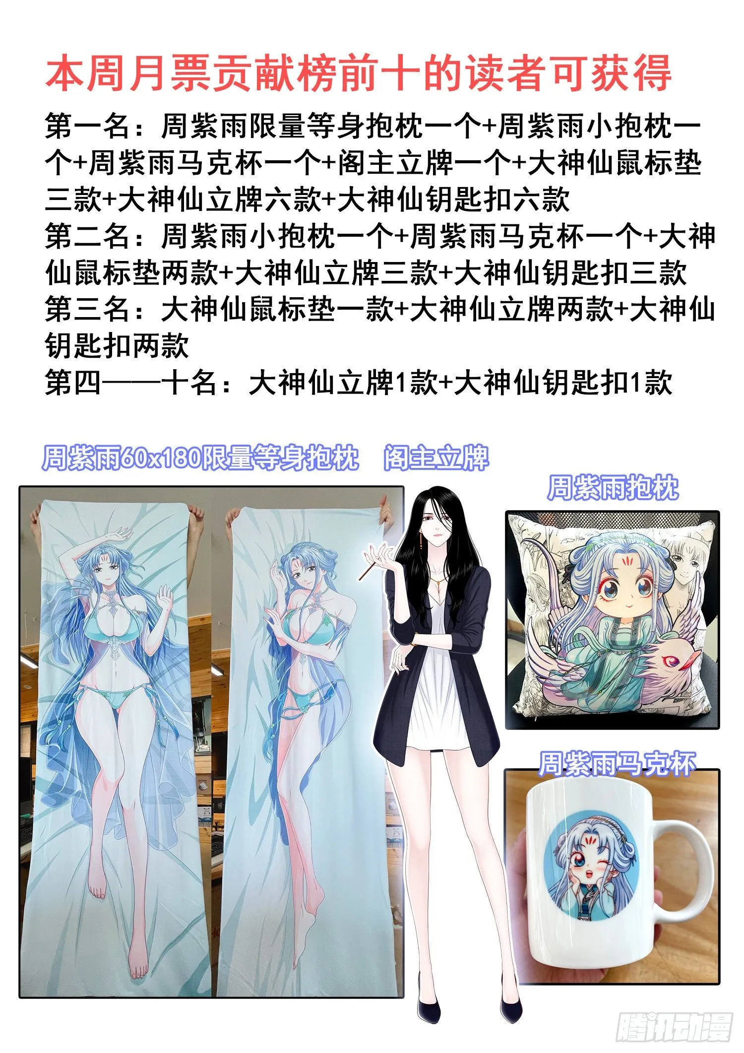 第四一六话·我还没…… 第18页