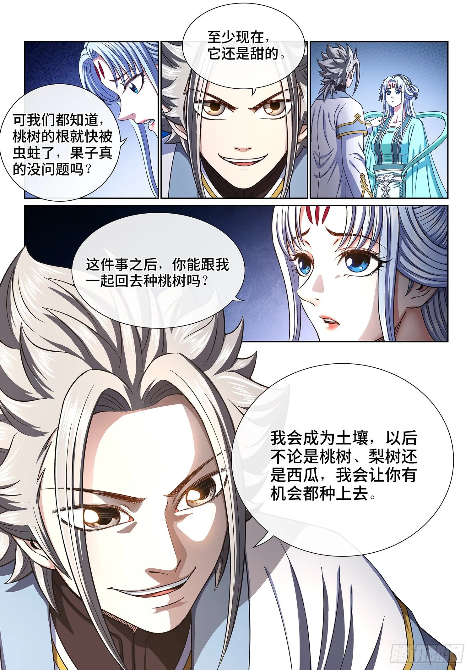 第四一七话·暗 语 第6页