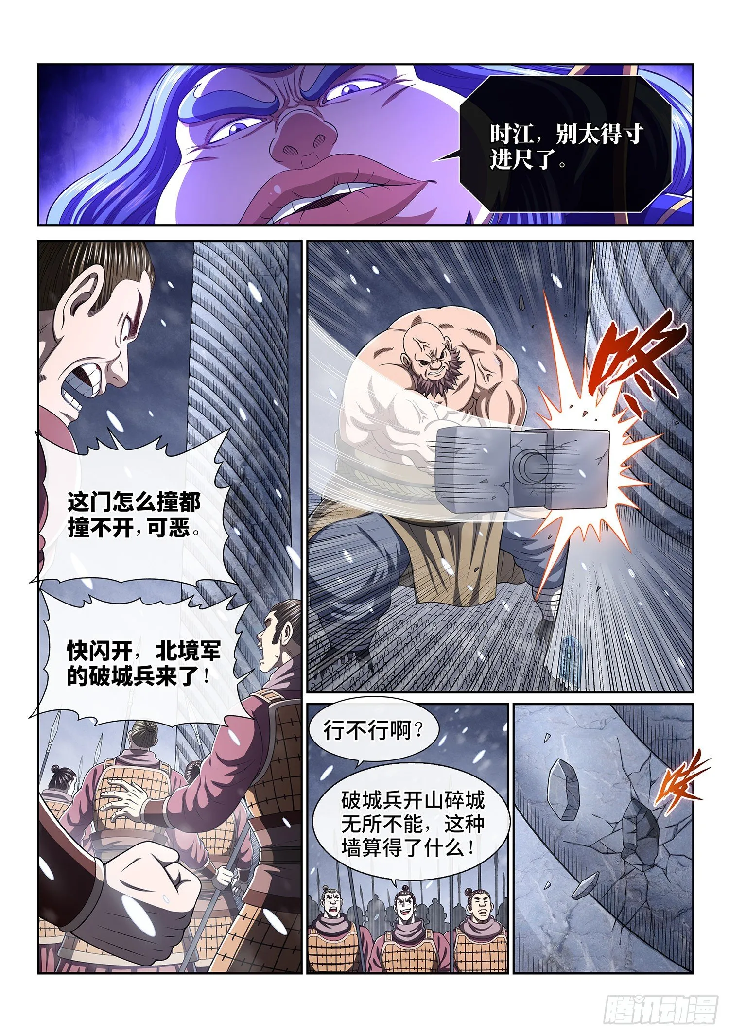 第四一七话·暗 语 第8页