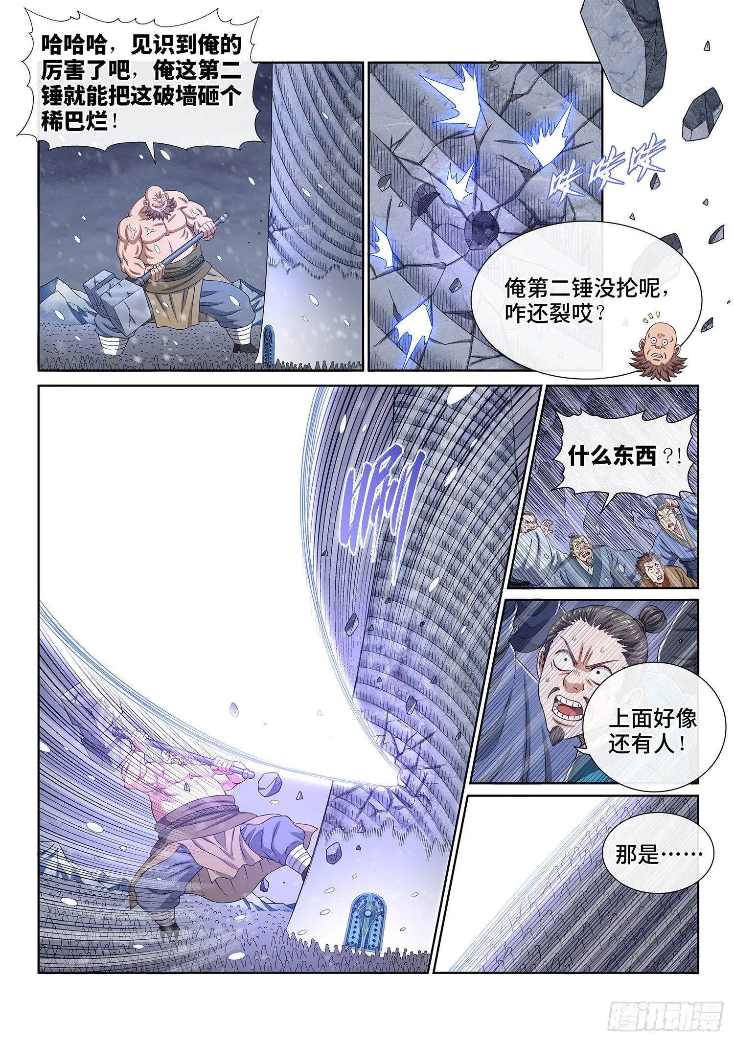 第四一七话·暗 语 第9页