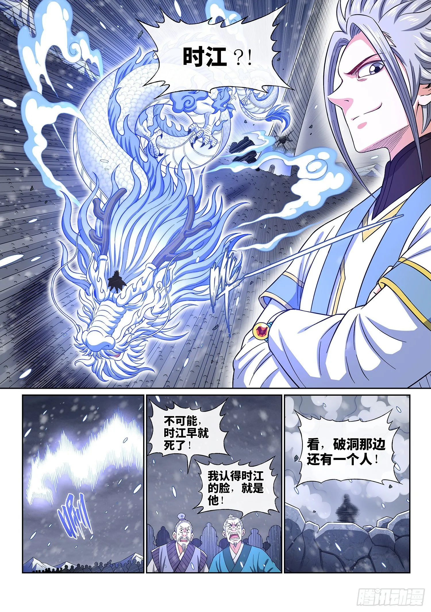 第四一七话·暗 语 第10页