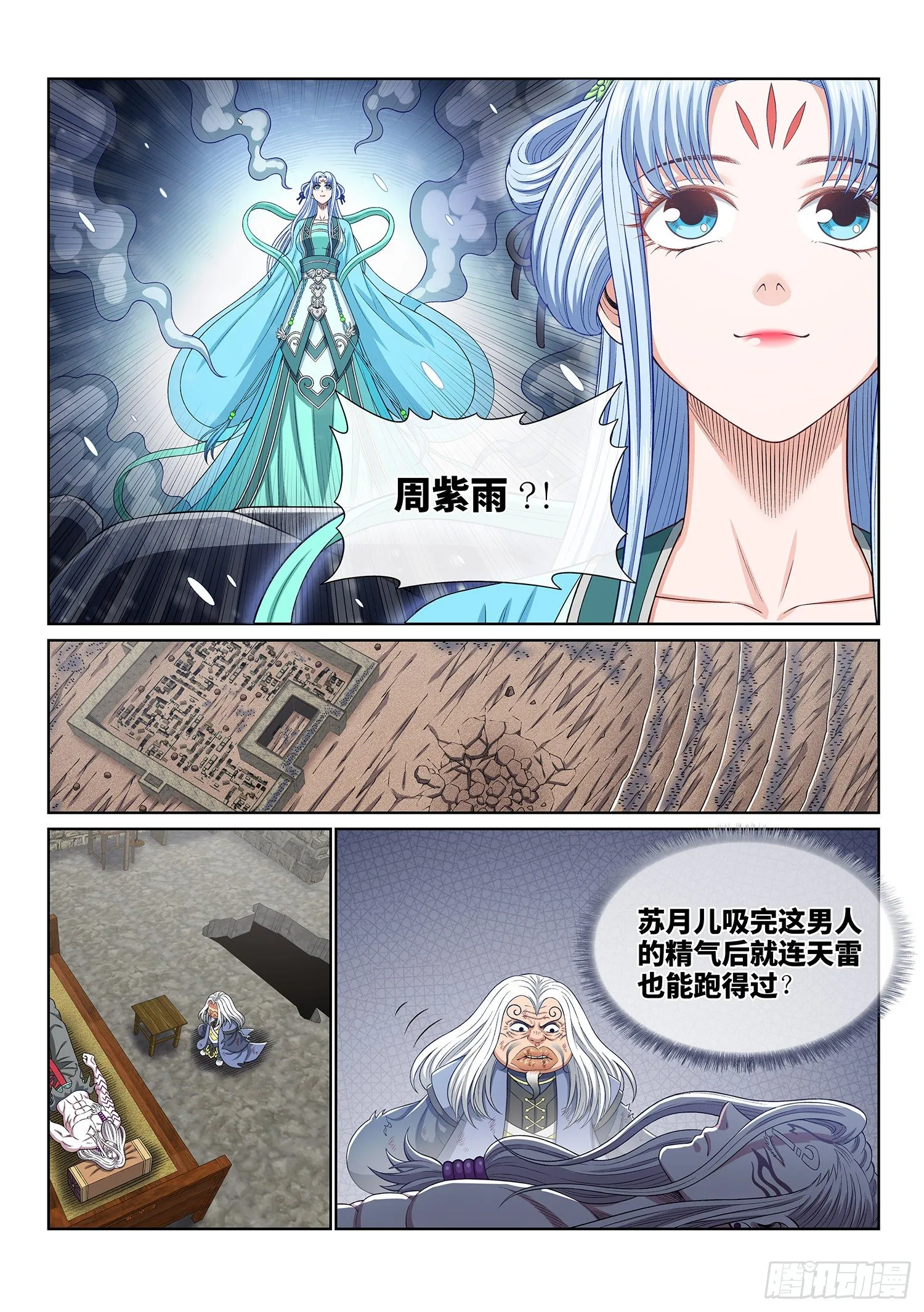 第四一七话·暗 语 第11页