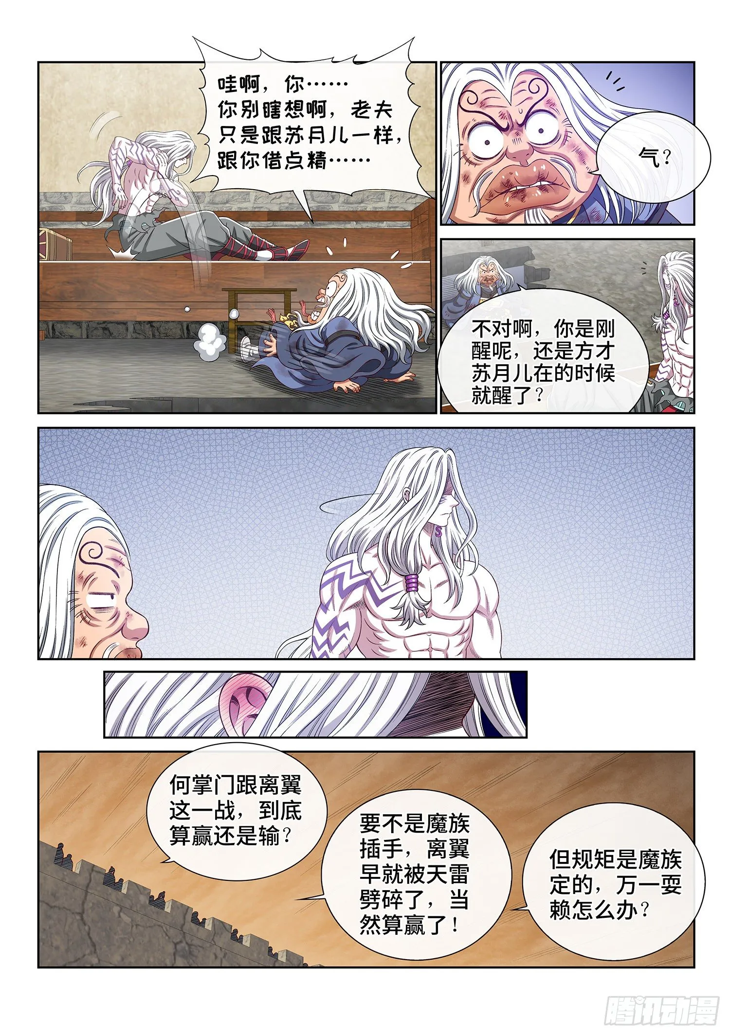 第四一七话·暗 语 第13页