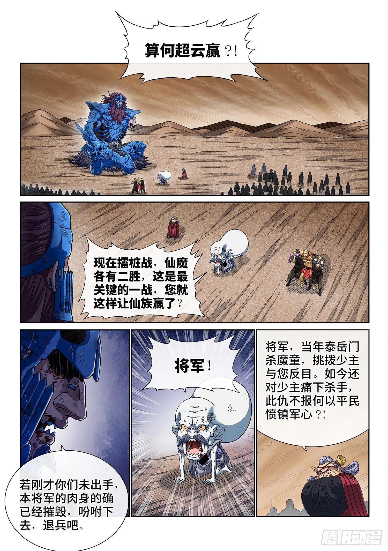 第四一七话·暗 语 第14页