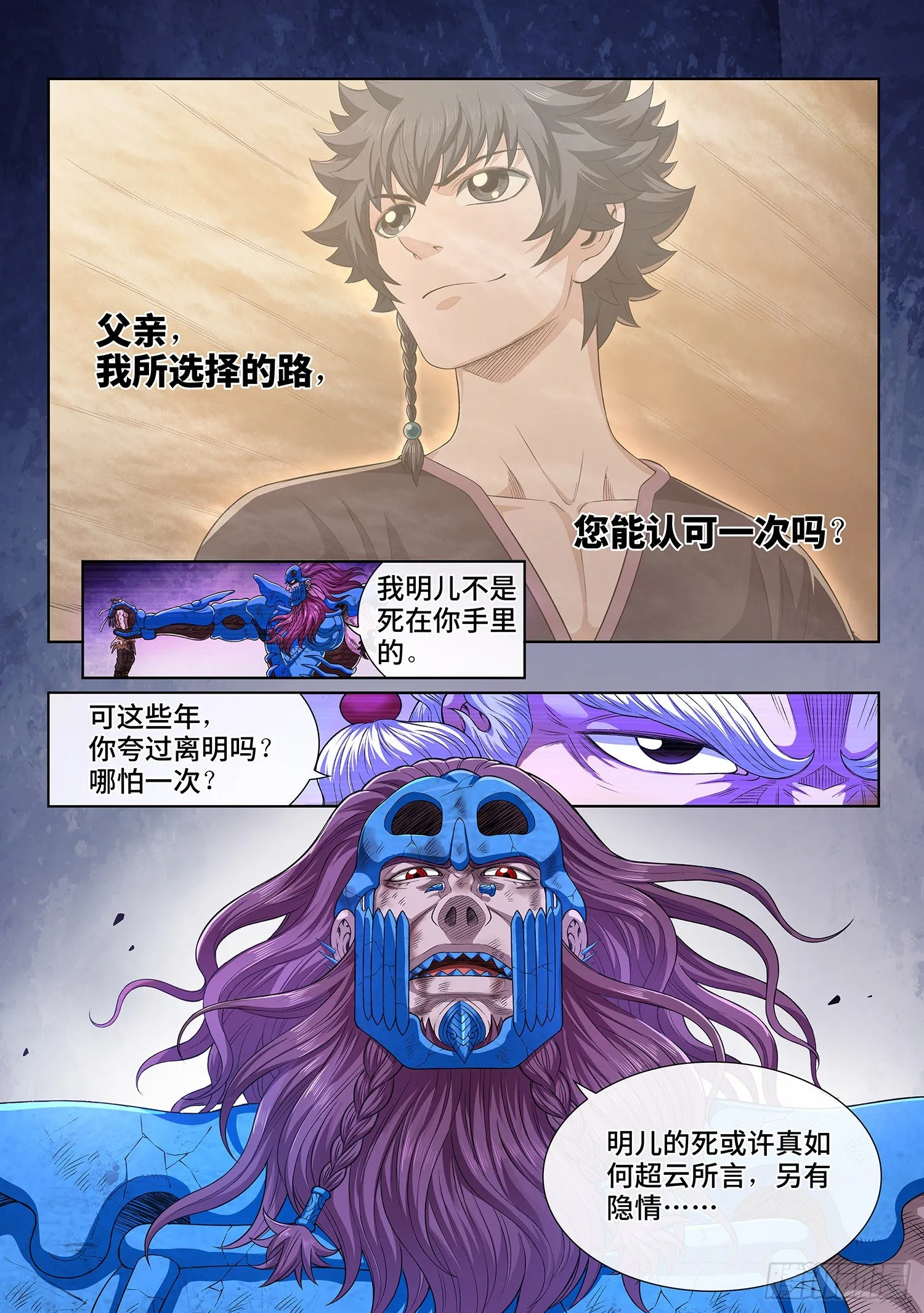 第四一七话·暗 语 第15页