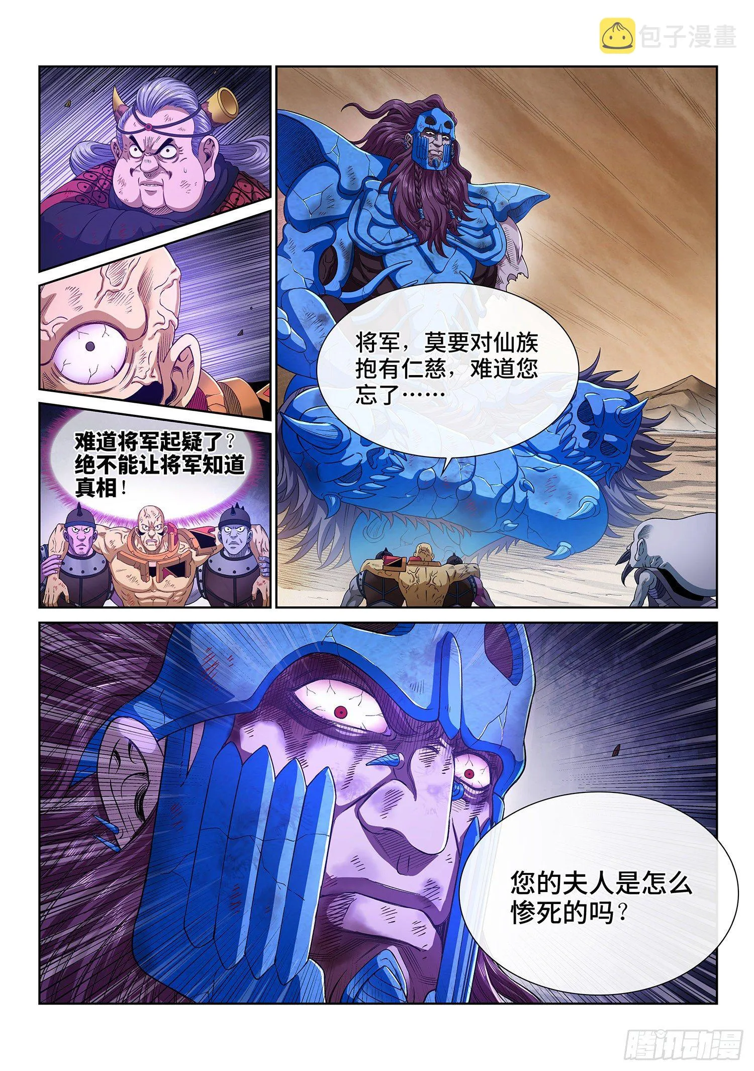 第四一七话·暗 语 第16页