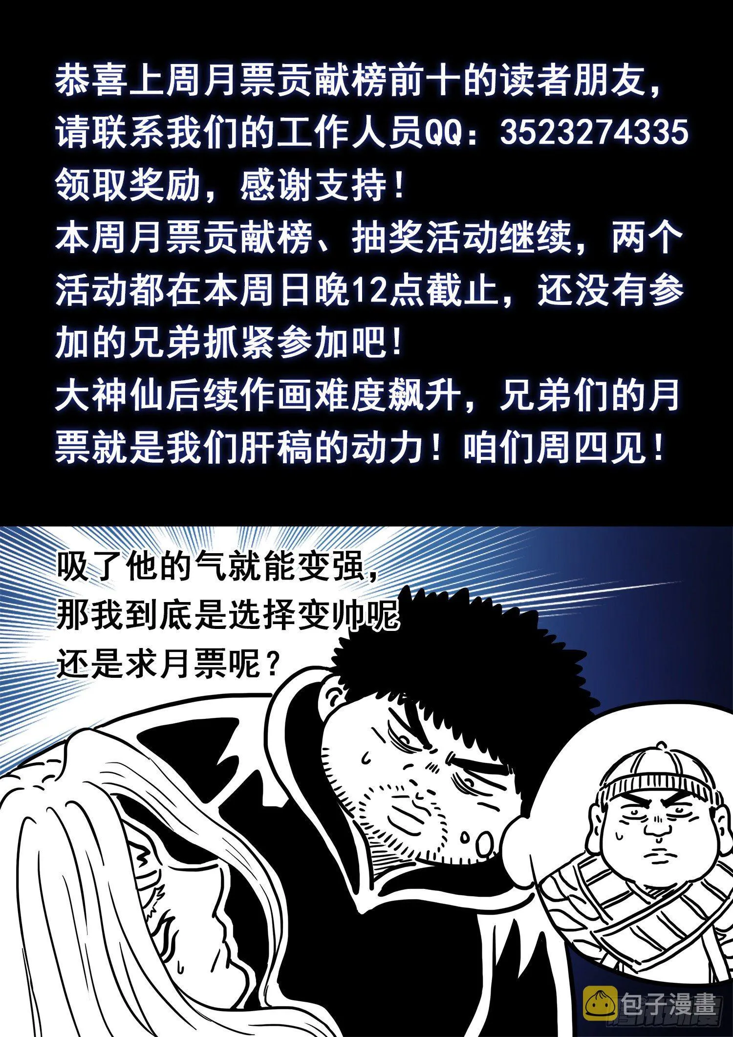 第四一七话·暗 语 第17页
