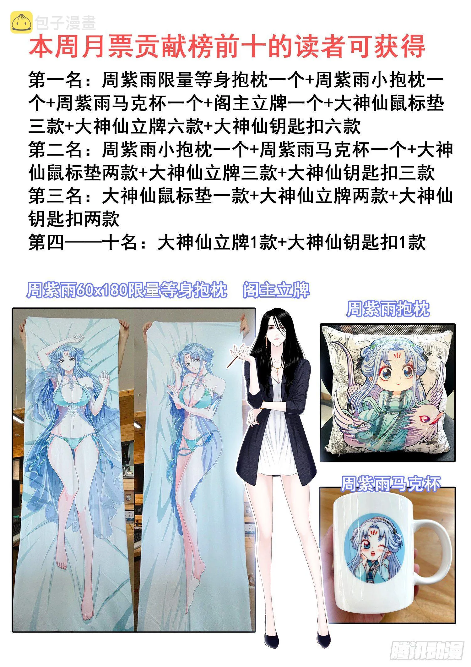 第四一七话·暗 语 第19页