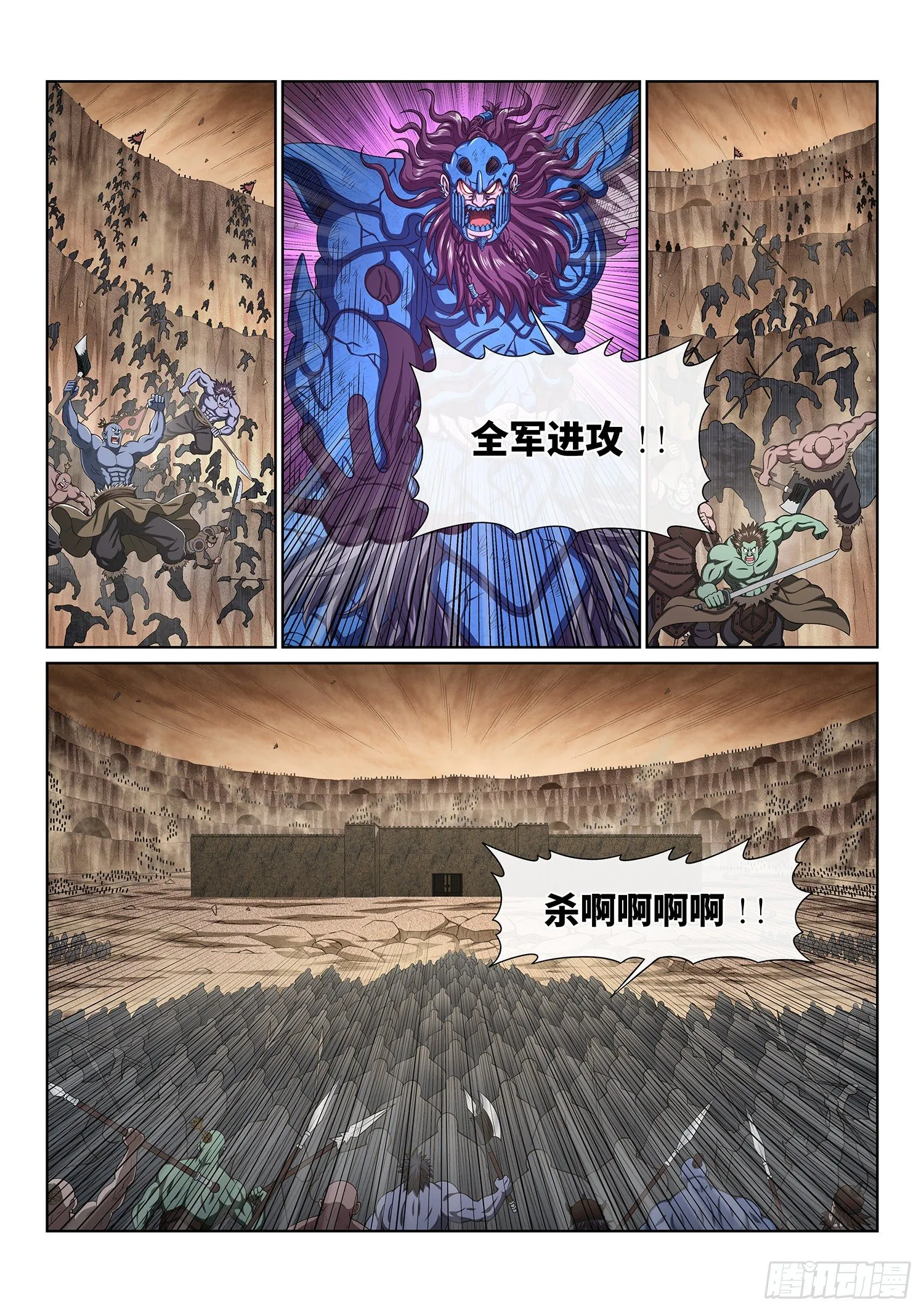 第四一八话·破 城 第4页