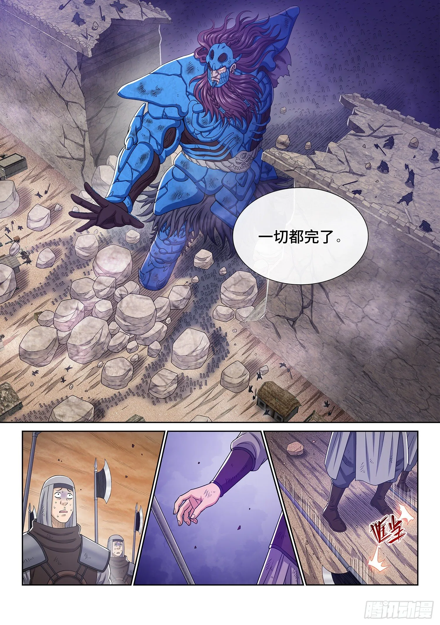 第四一八话·破 城 第12页