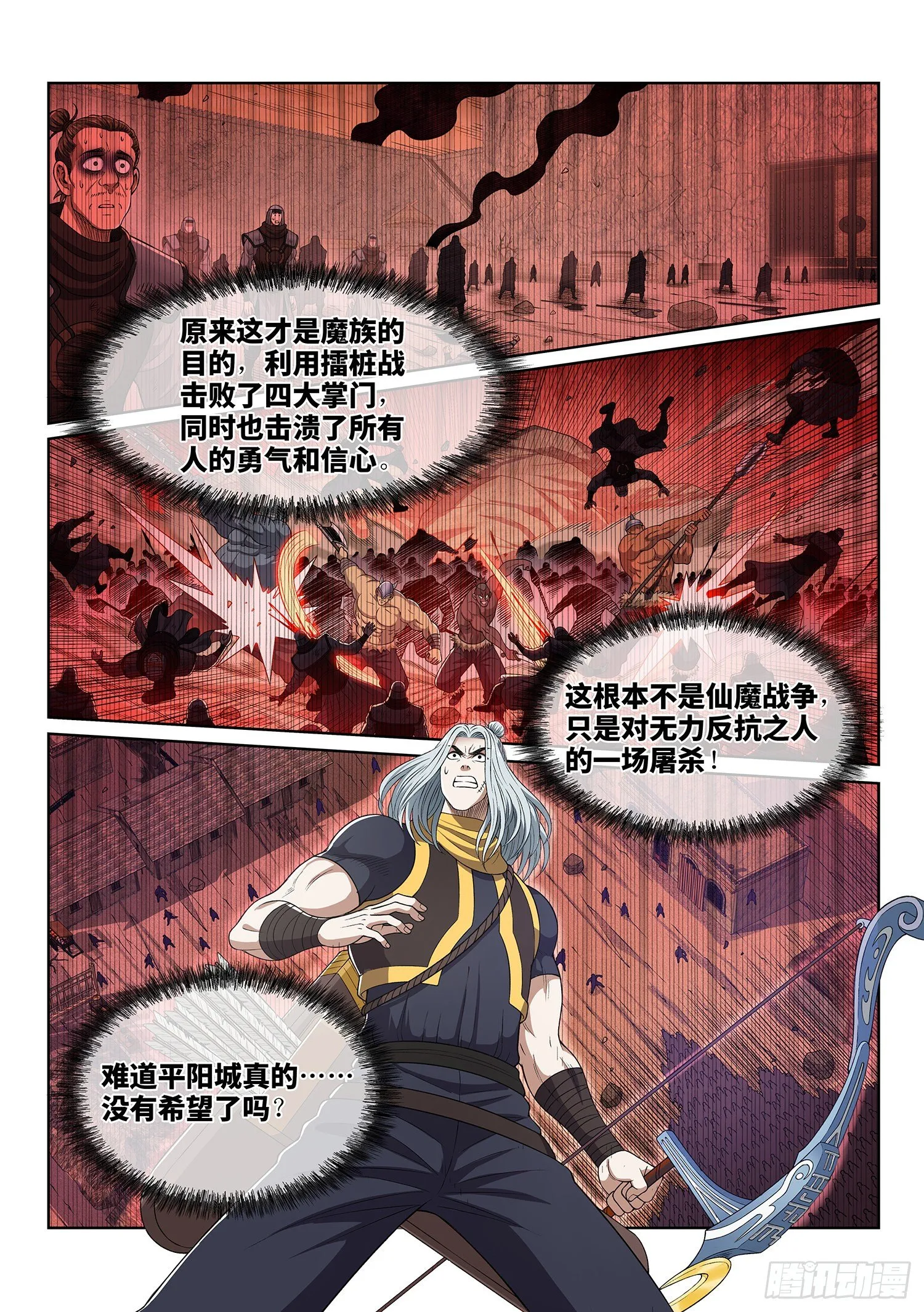 第四一八话·破 城 第13页