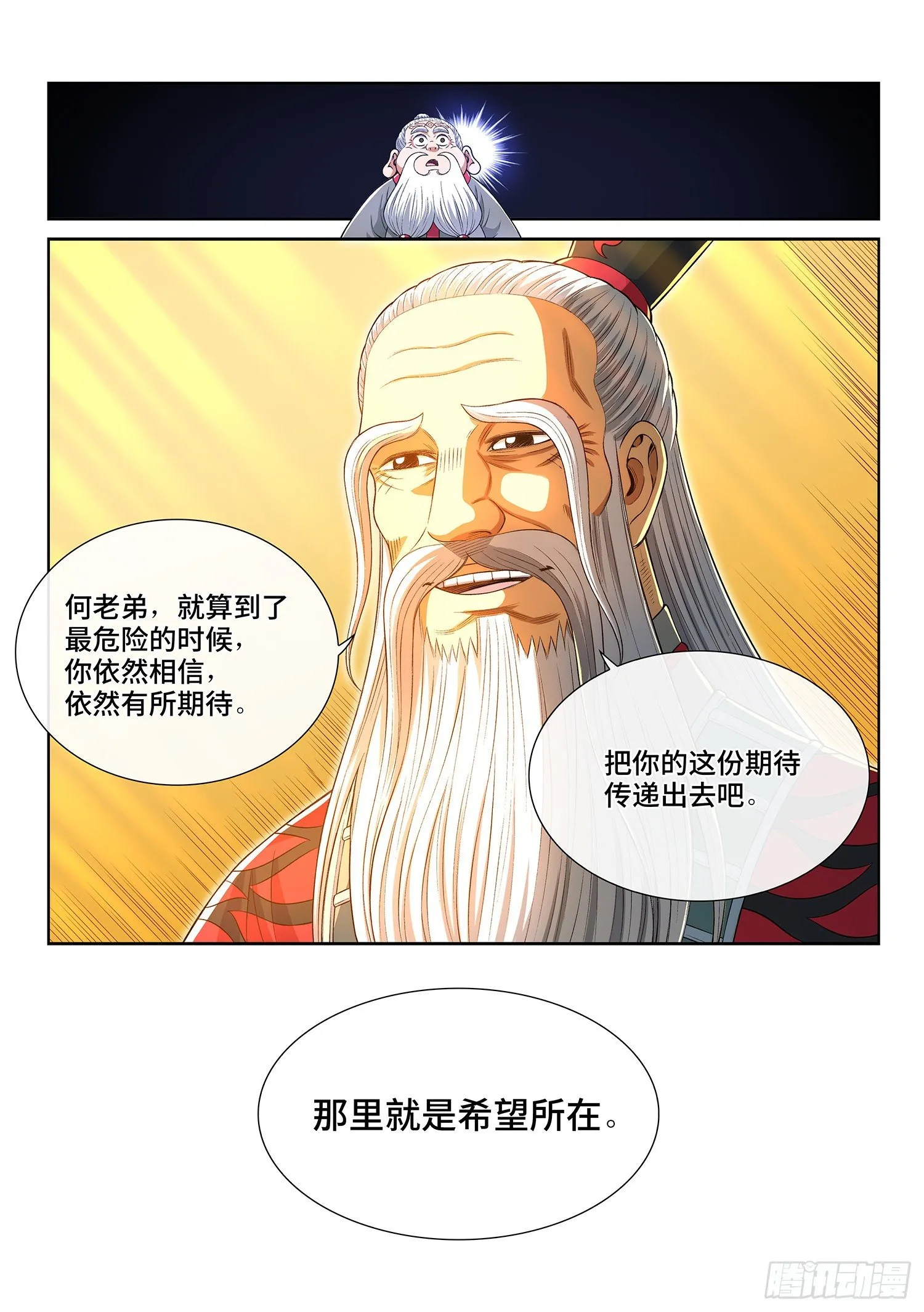 第四一八话·破 城 第15页