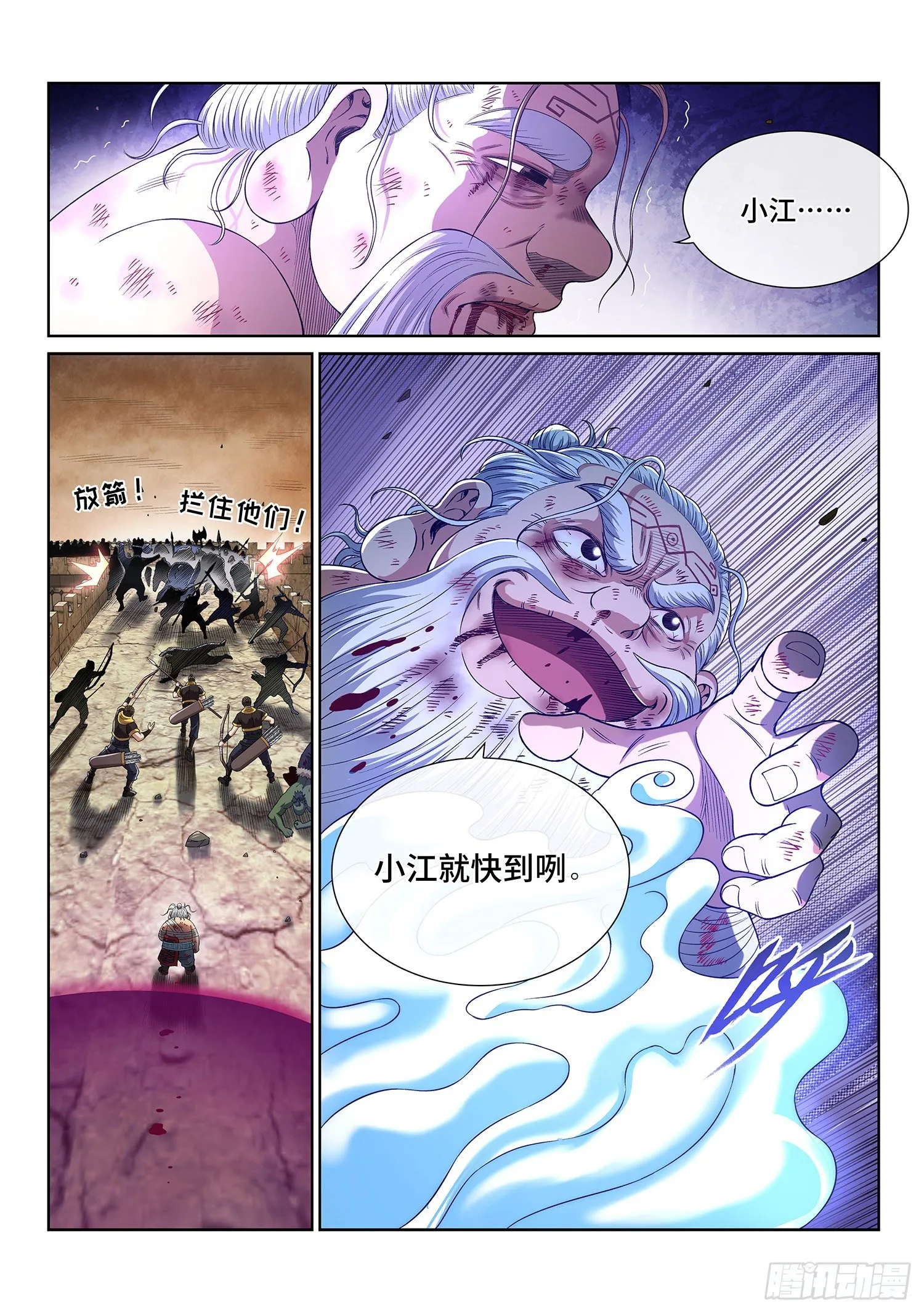第四一八话·破 城 第17页