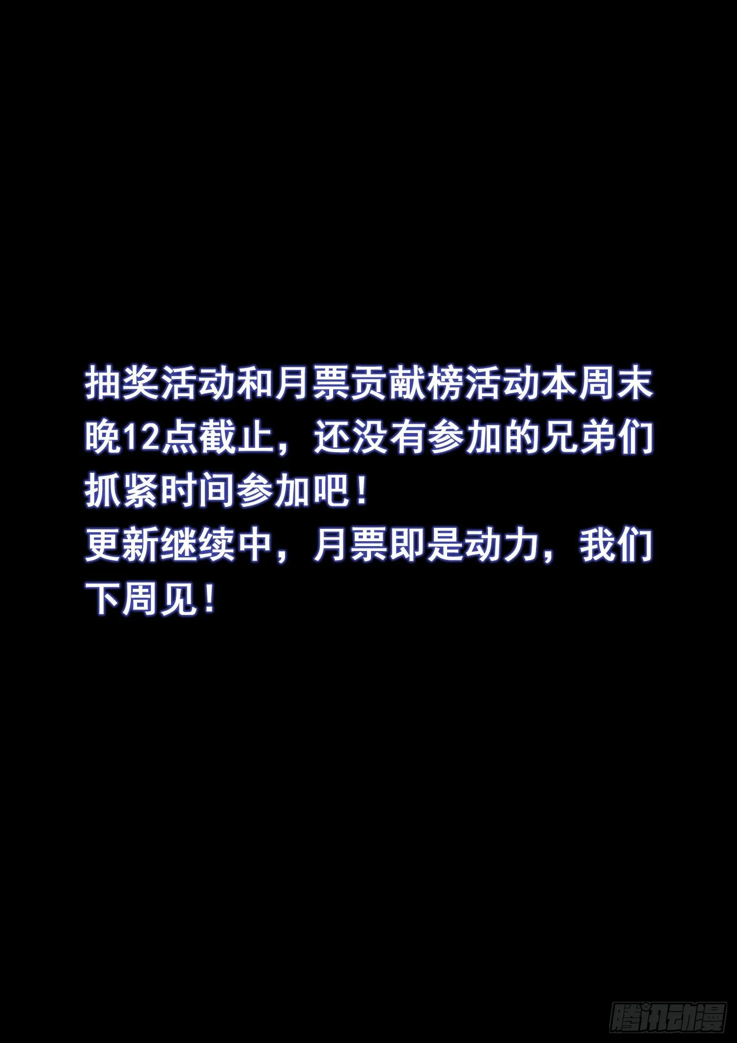 第四一八话·破 城 第18页