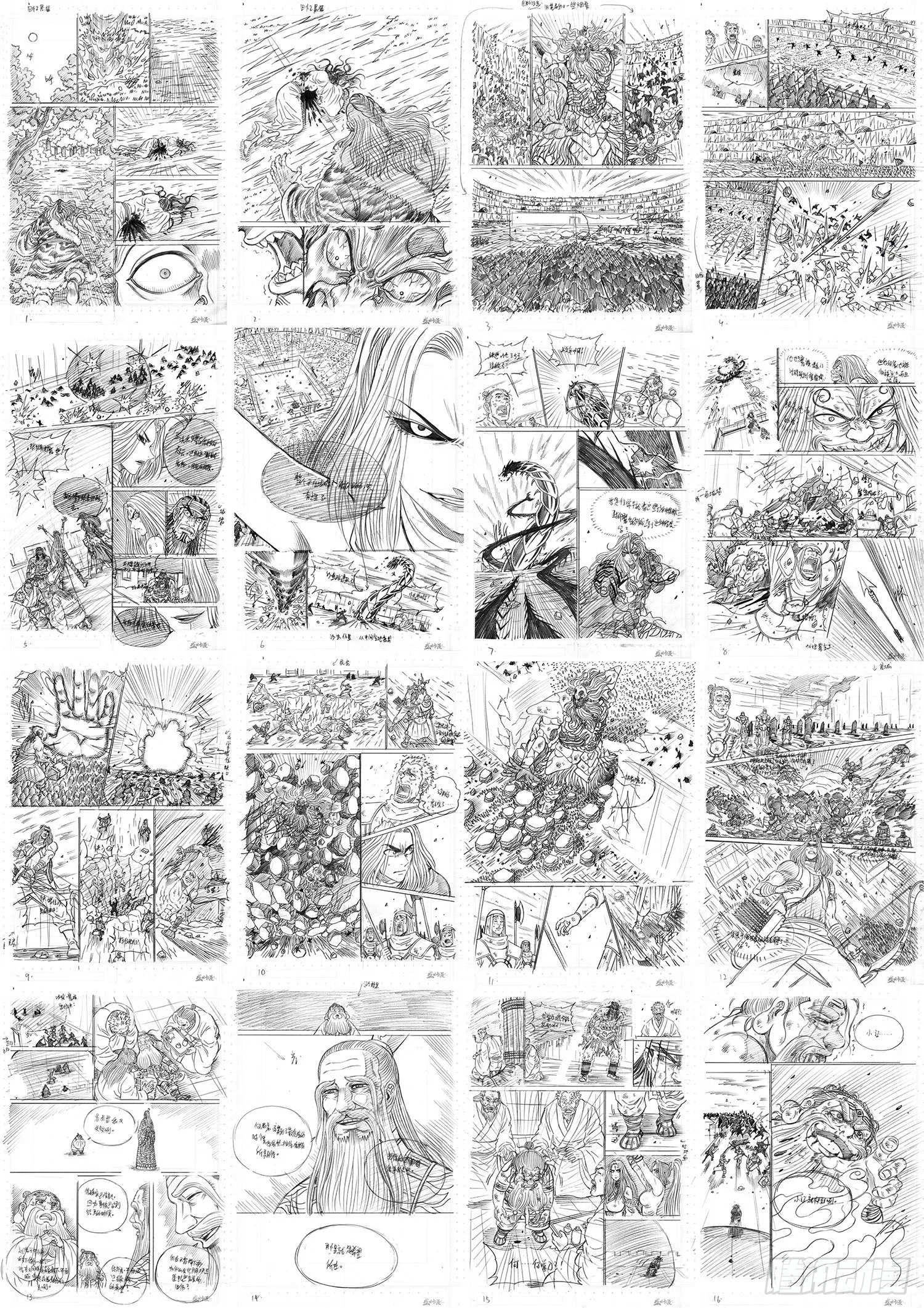 第四一八话·破 城 第22页
