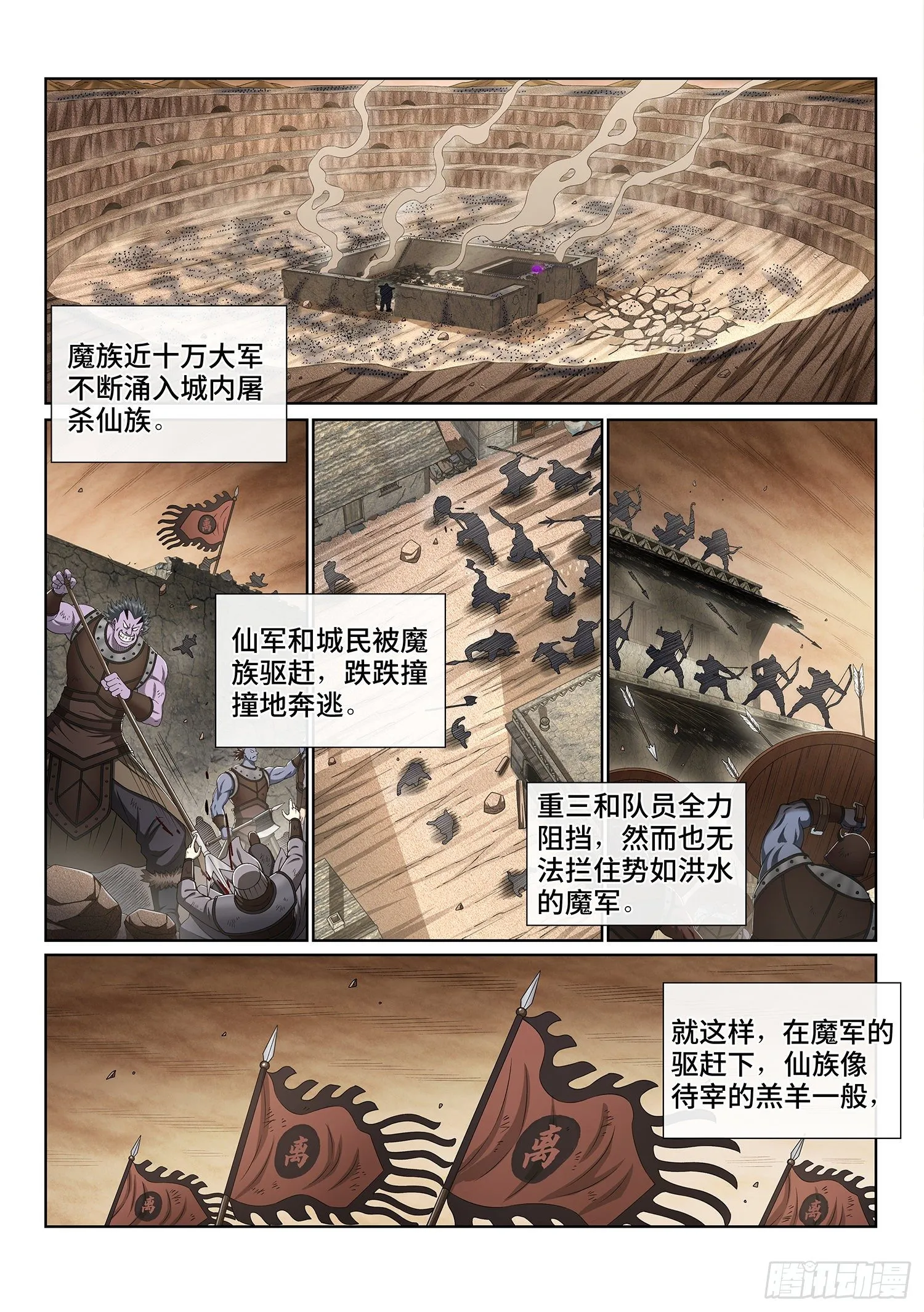第四一九话·奇 迹 第2页
