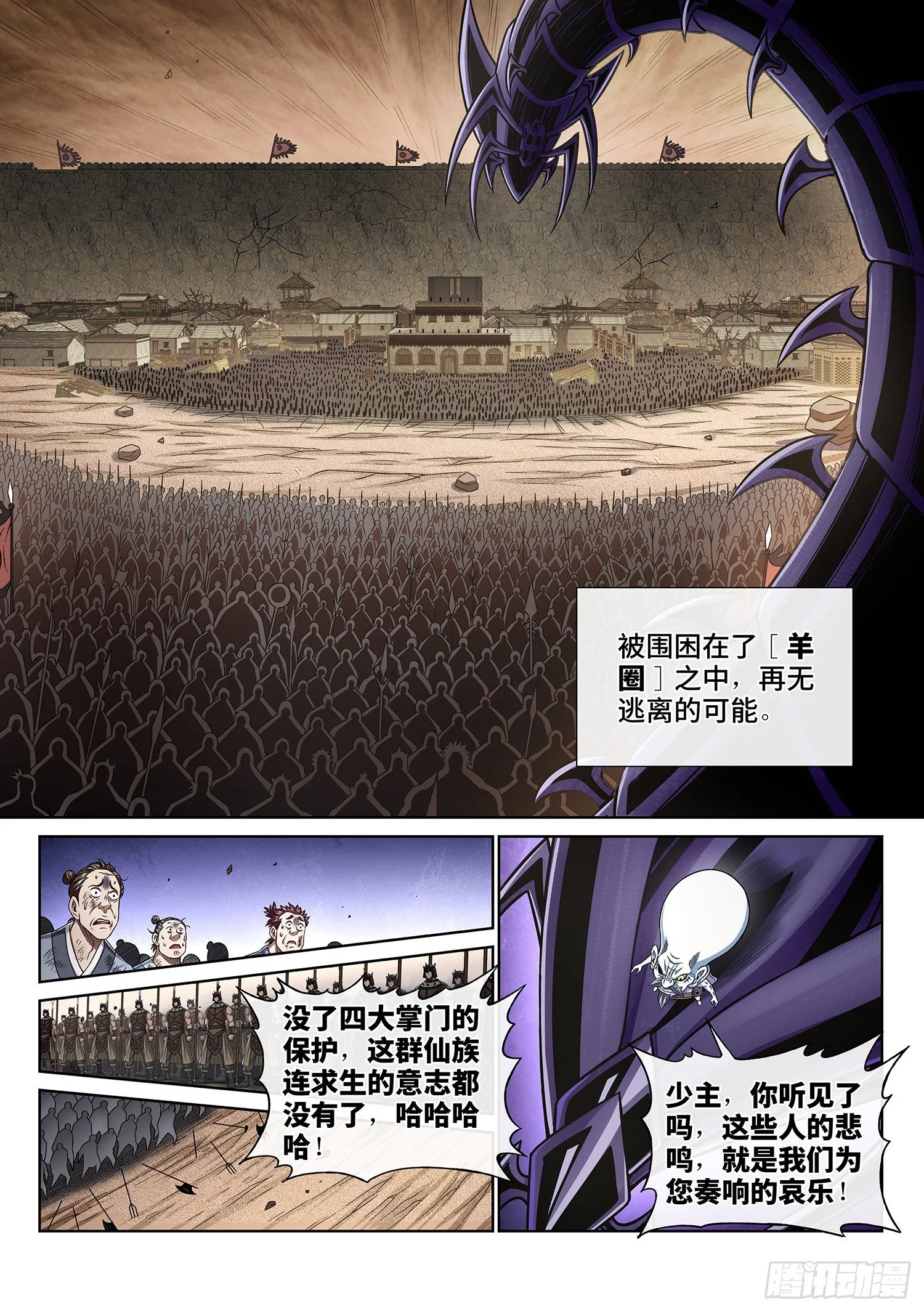 第四一九话·奇 迹 第3页