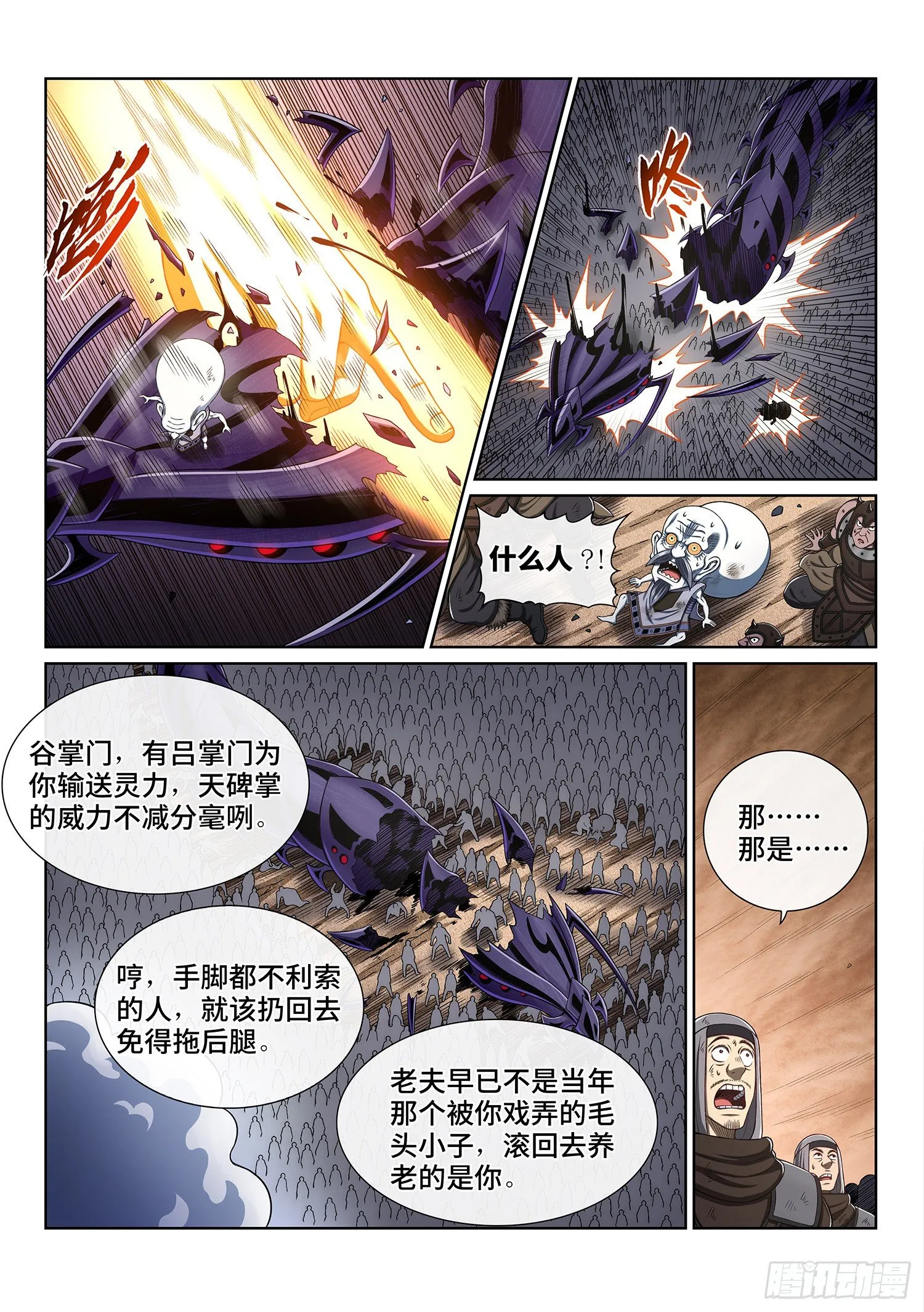 第四一九话·奇 迹 第4页
