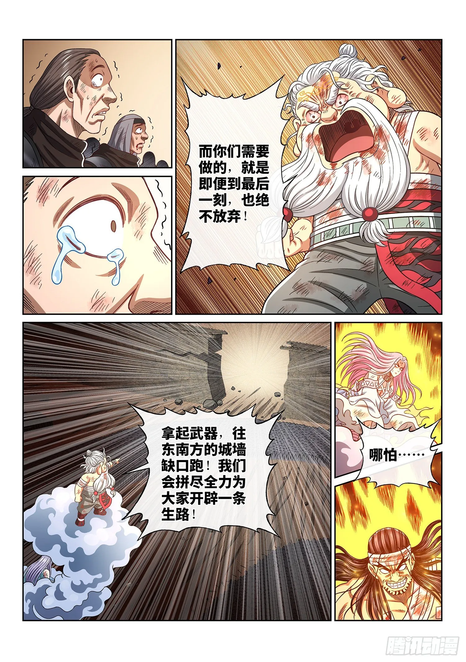 第四一九话·奇 迹 第9页