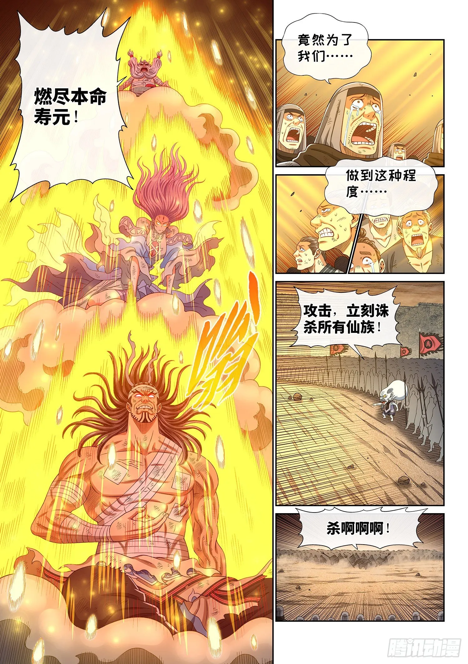 第四一九话·奇 迹 第10页