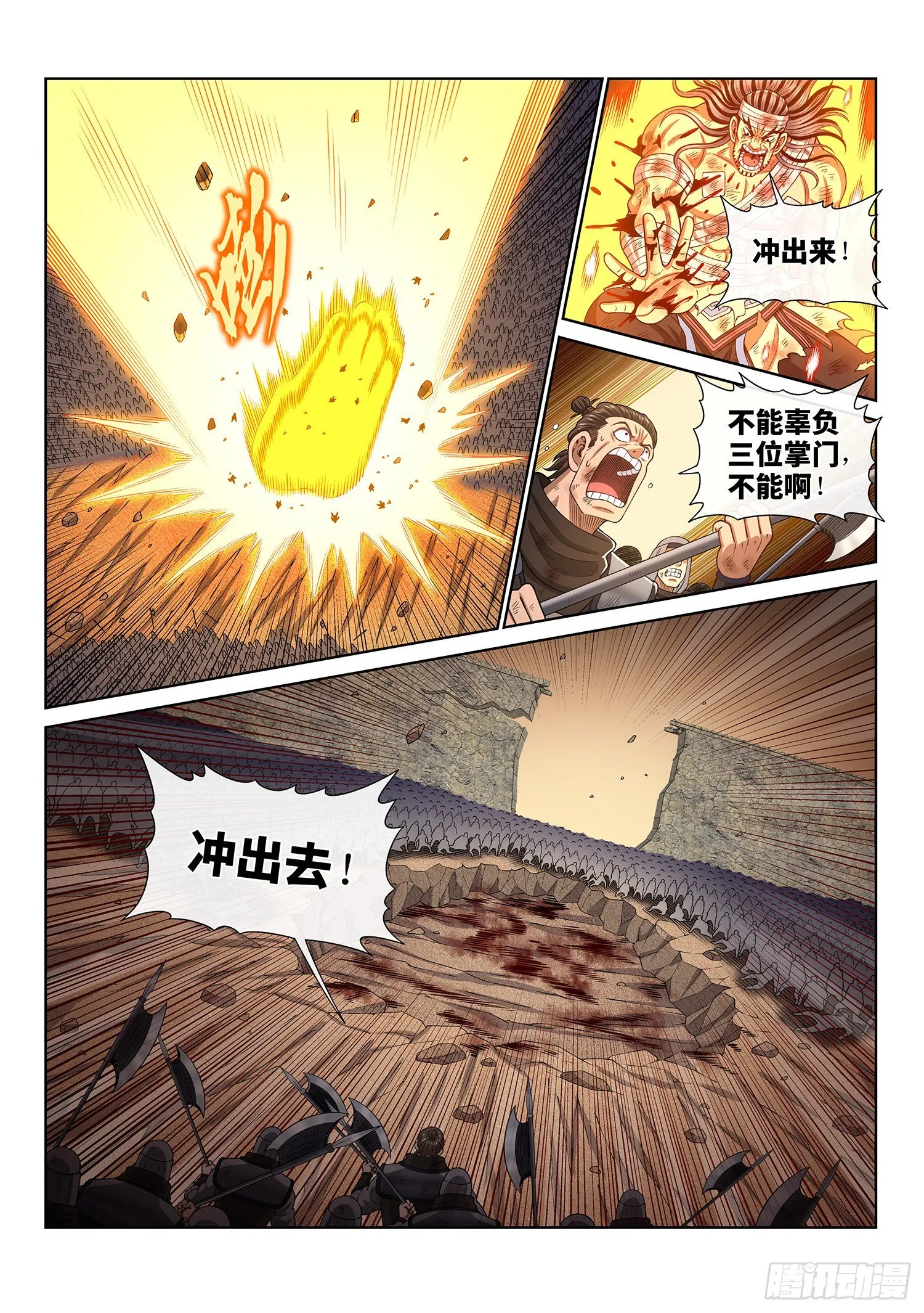 第四一九话·奇 迹 第11页