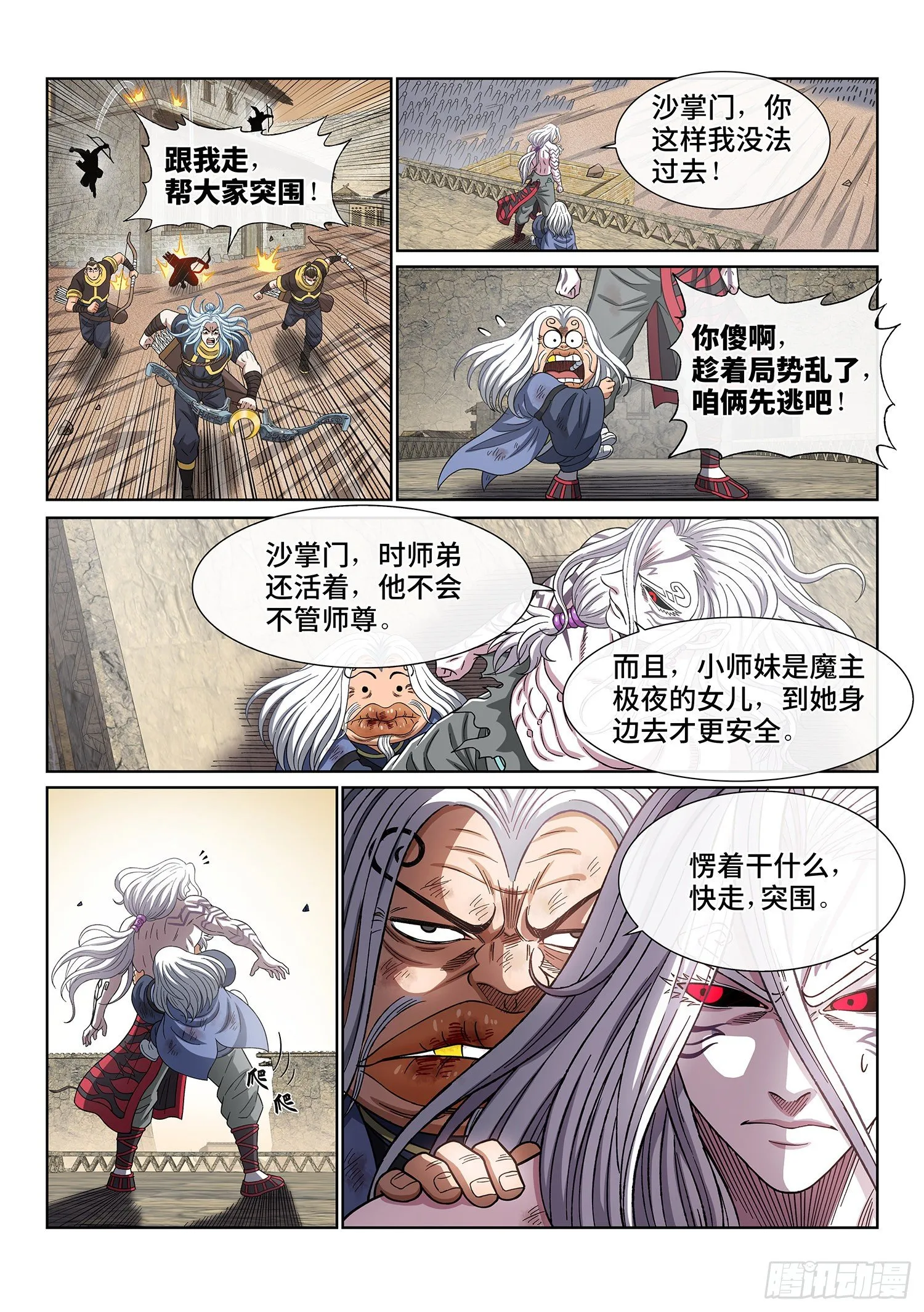 第四一九话·奇 迹 第12页