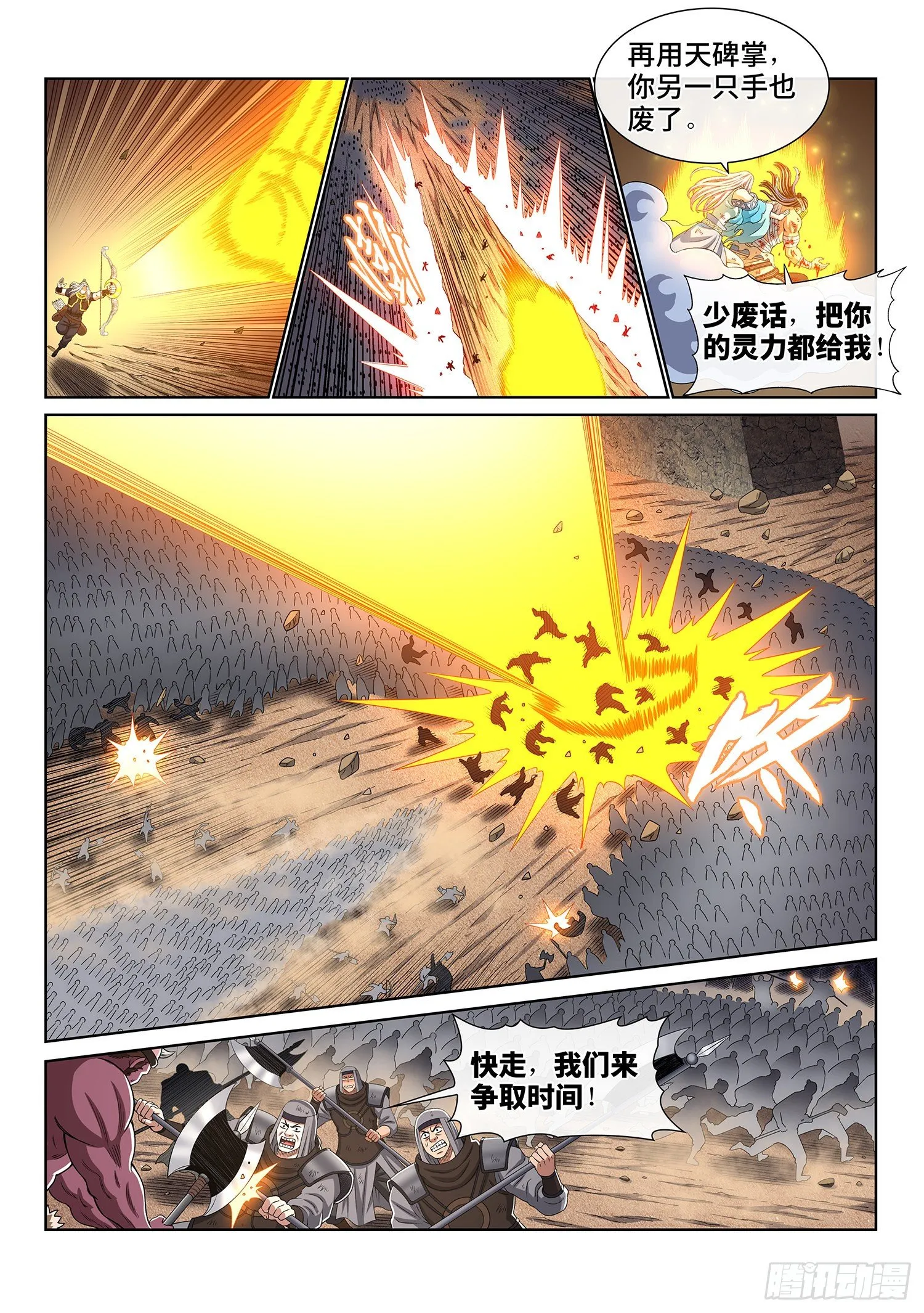 第四一九话·奇 迹 第13页
