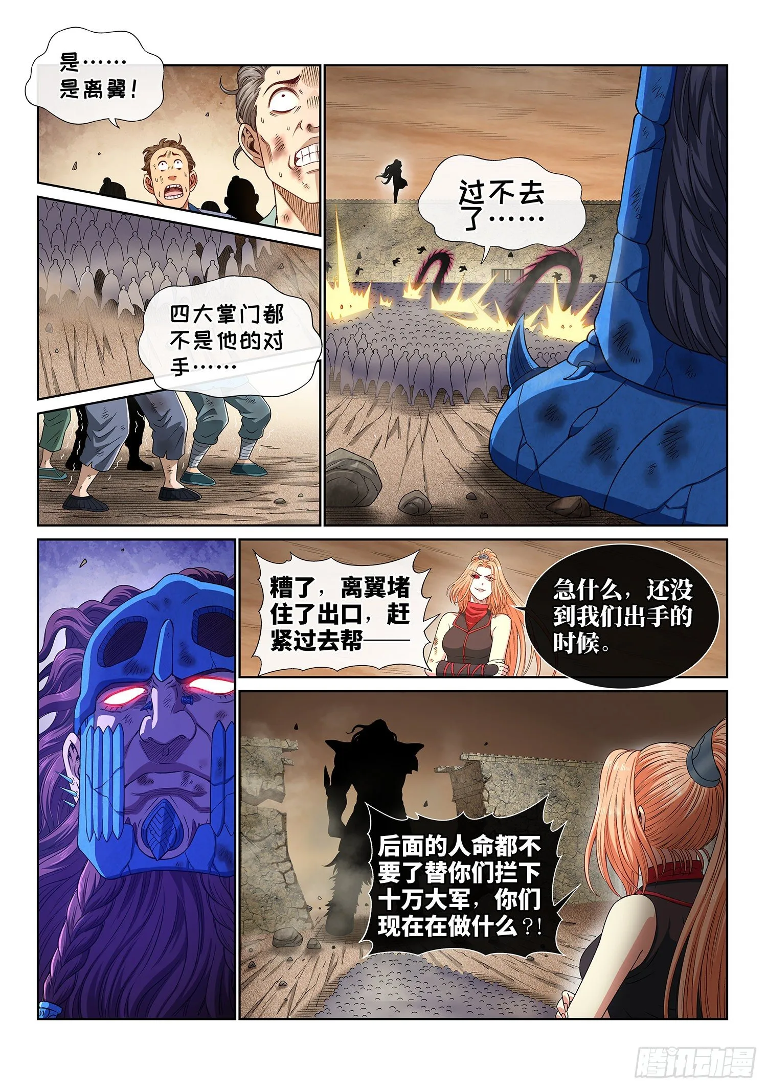 第四一九话·奇 迹 第15页