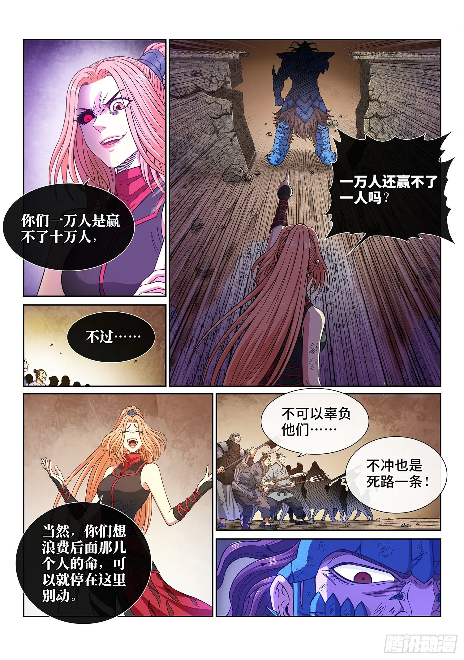 第四一九话·奇 迹 第16页