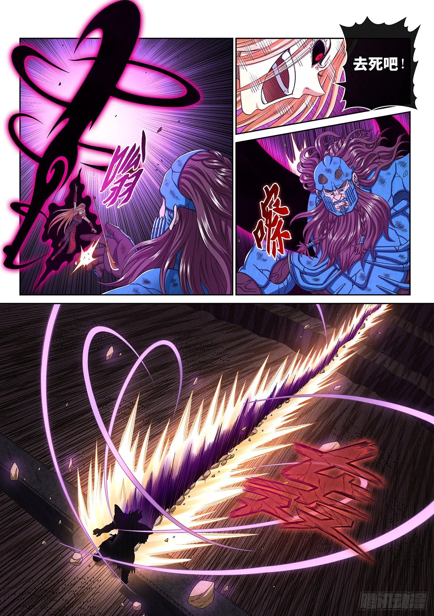 第四二零话·爷爷的预言 第6页