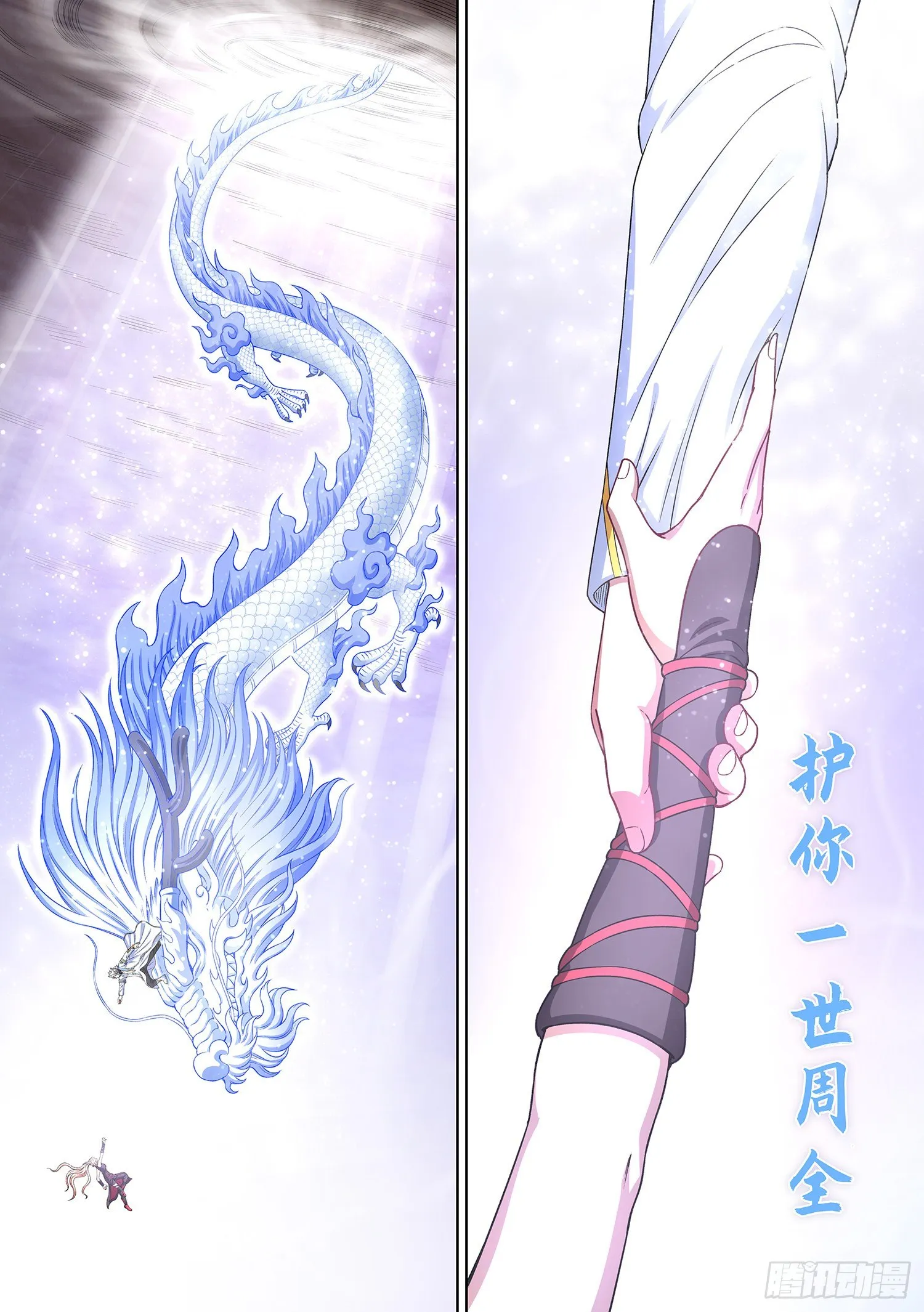 第四二零话·爷爷的预言 第17页