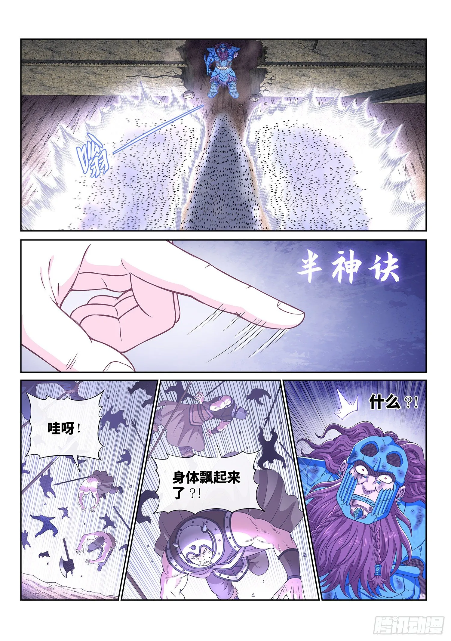 第四二一话·合围之势 第13页