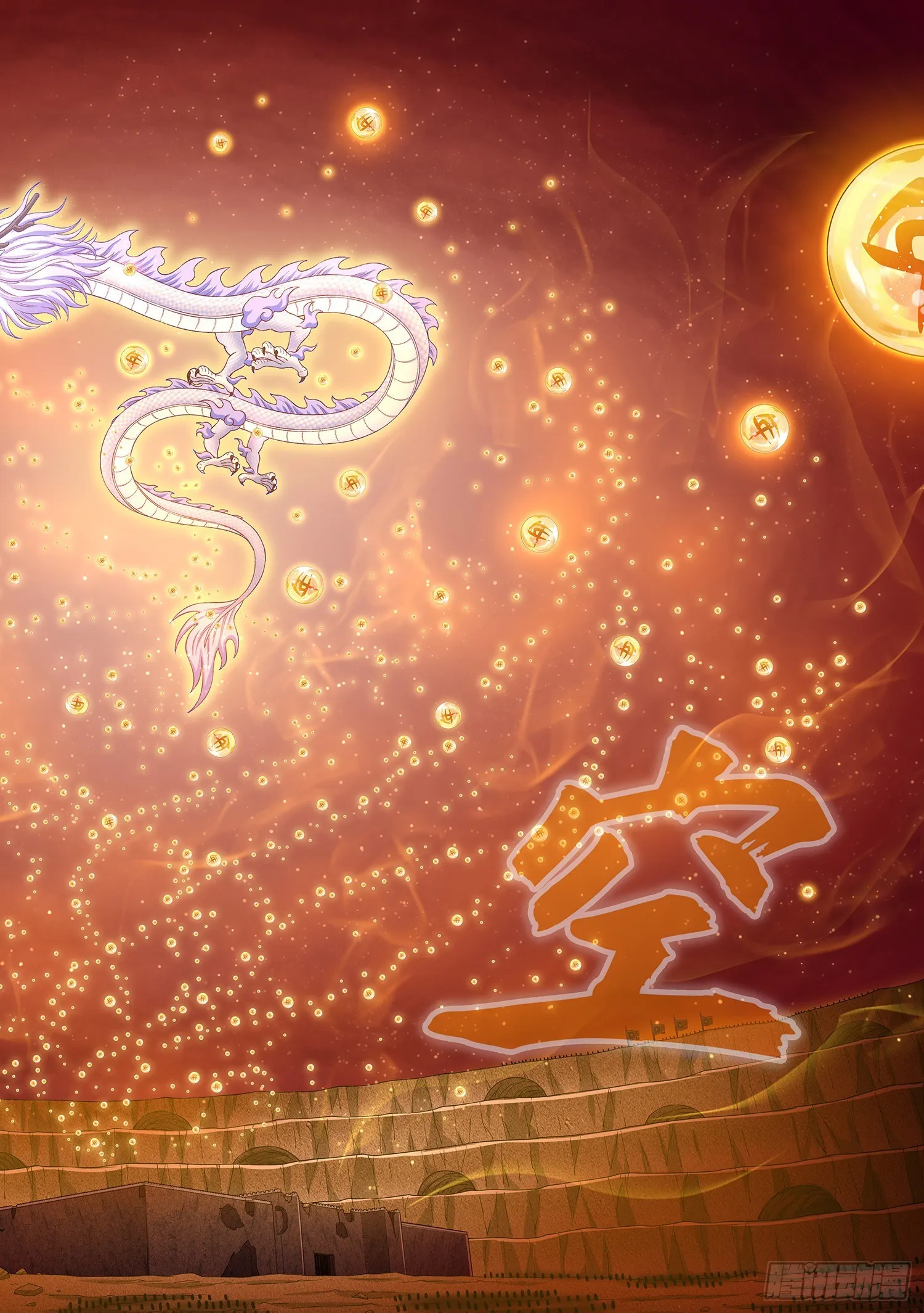 第四二一话·合围之势 第17页