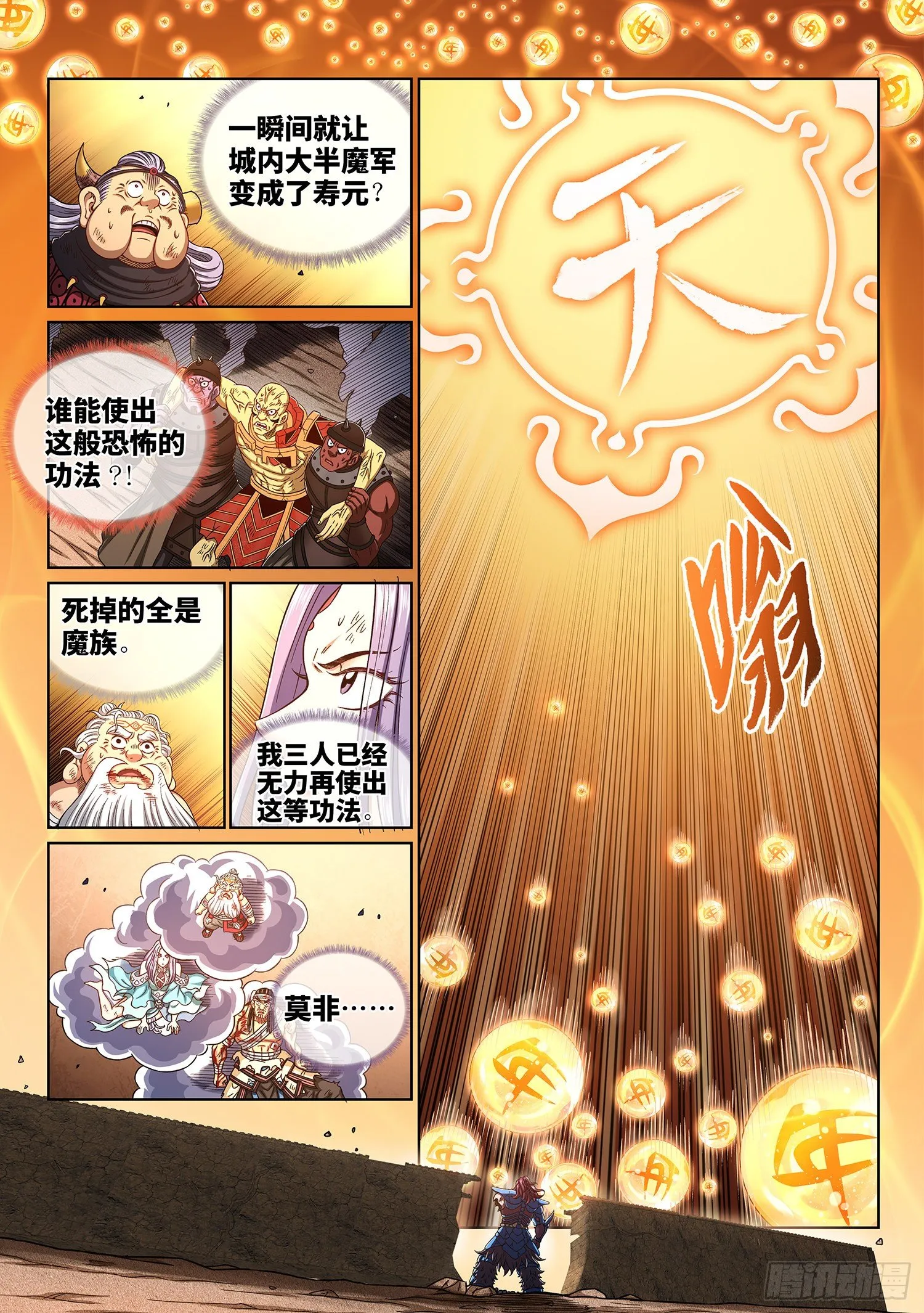 第四二二话·所等之人 第2页
