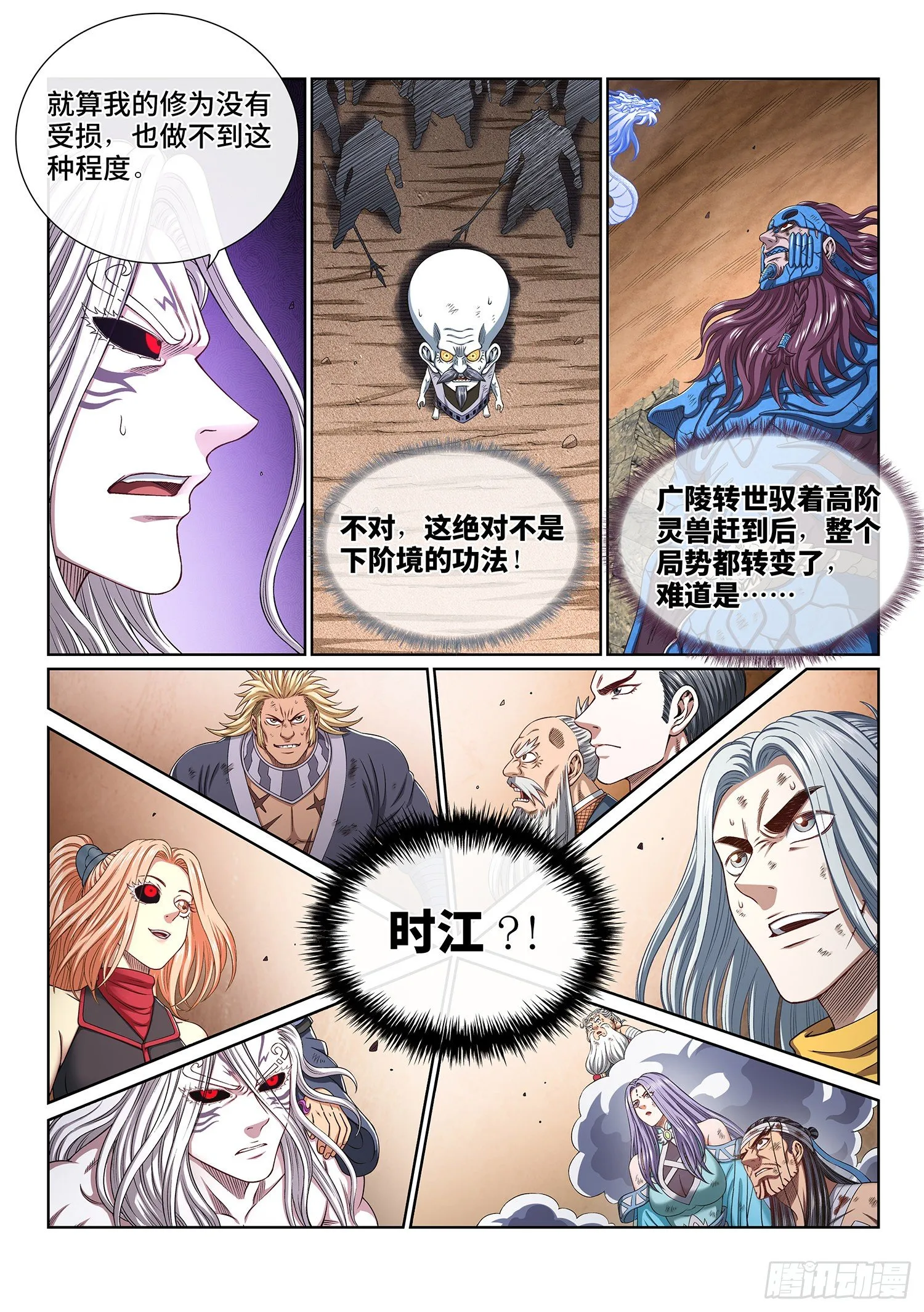 第四二二话·所等之人 第4页